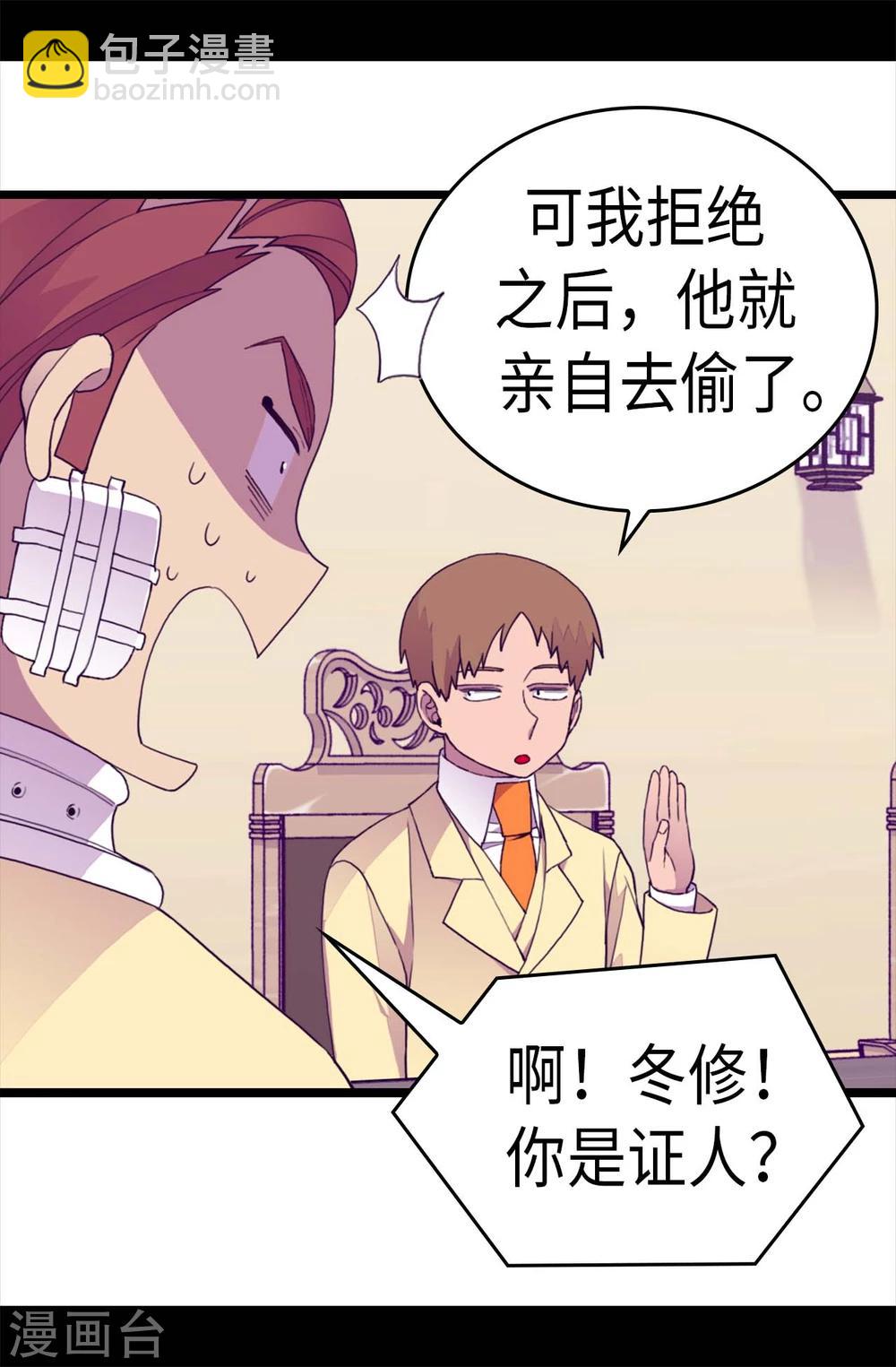 第268话 自掘坟墓4