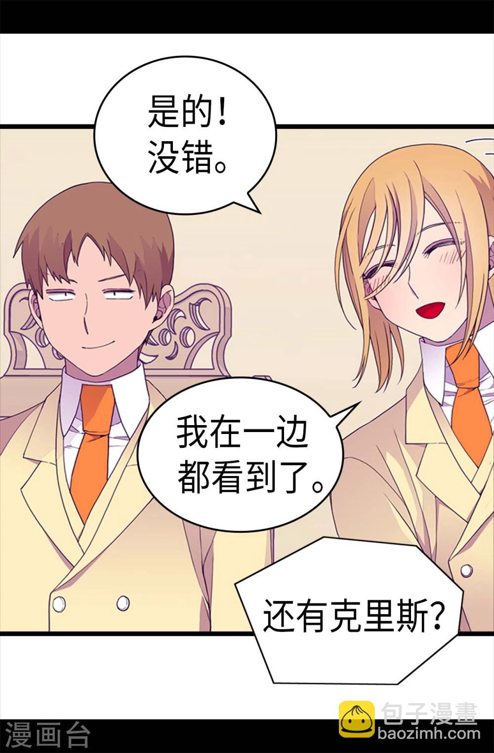 第268话 自掘坟墓5