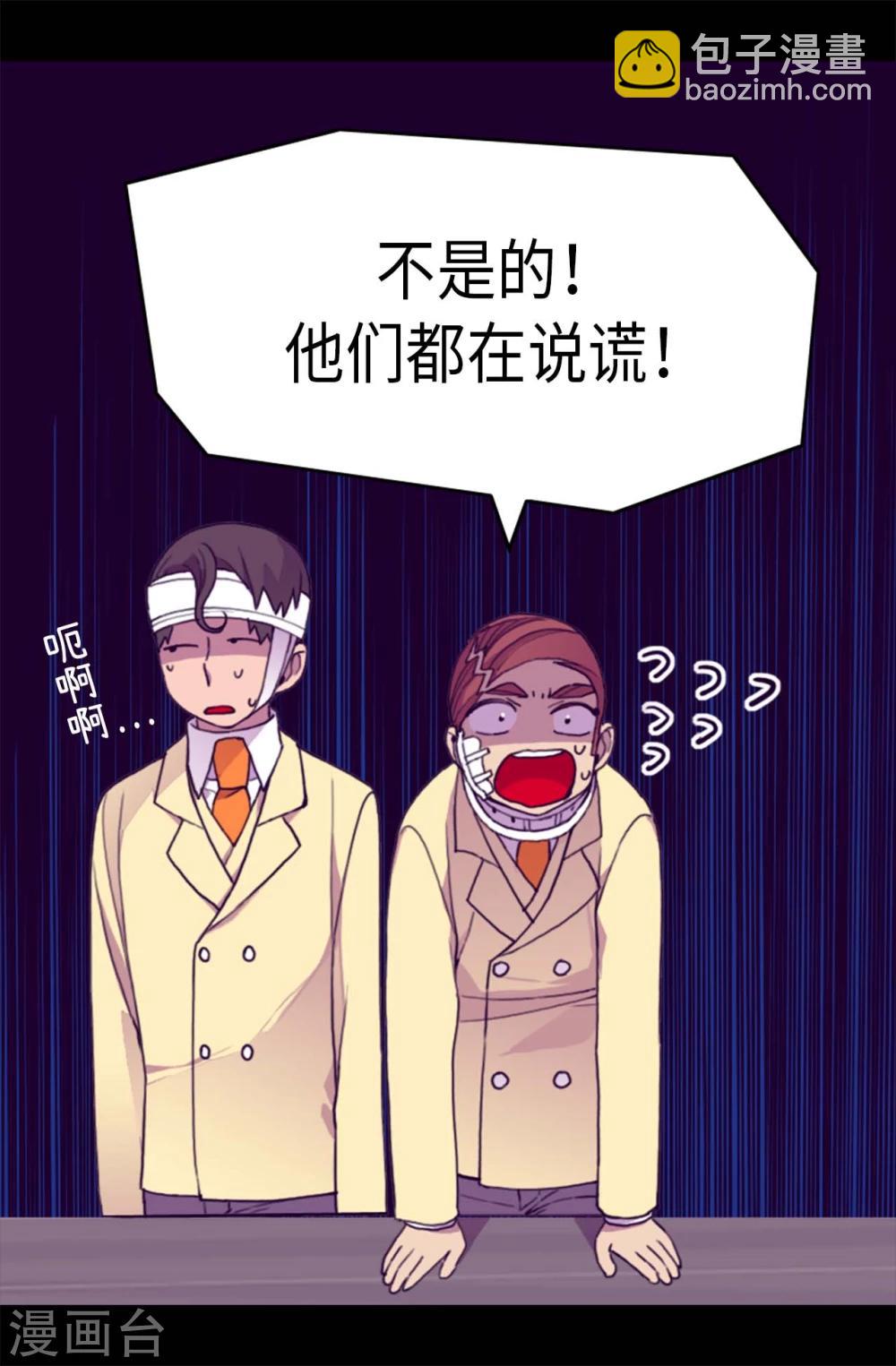 第268话 自掘坟墓6