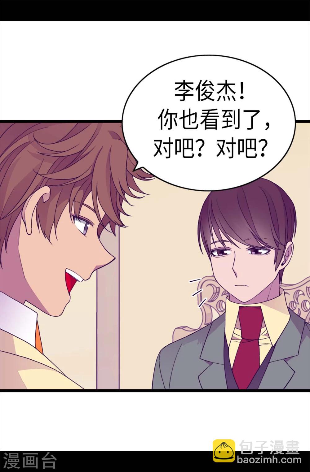 第268话 自掘坟墓8