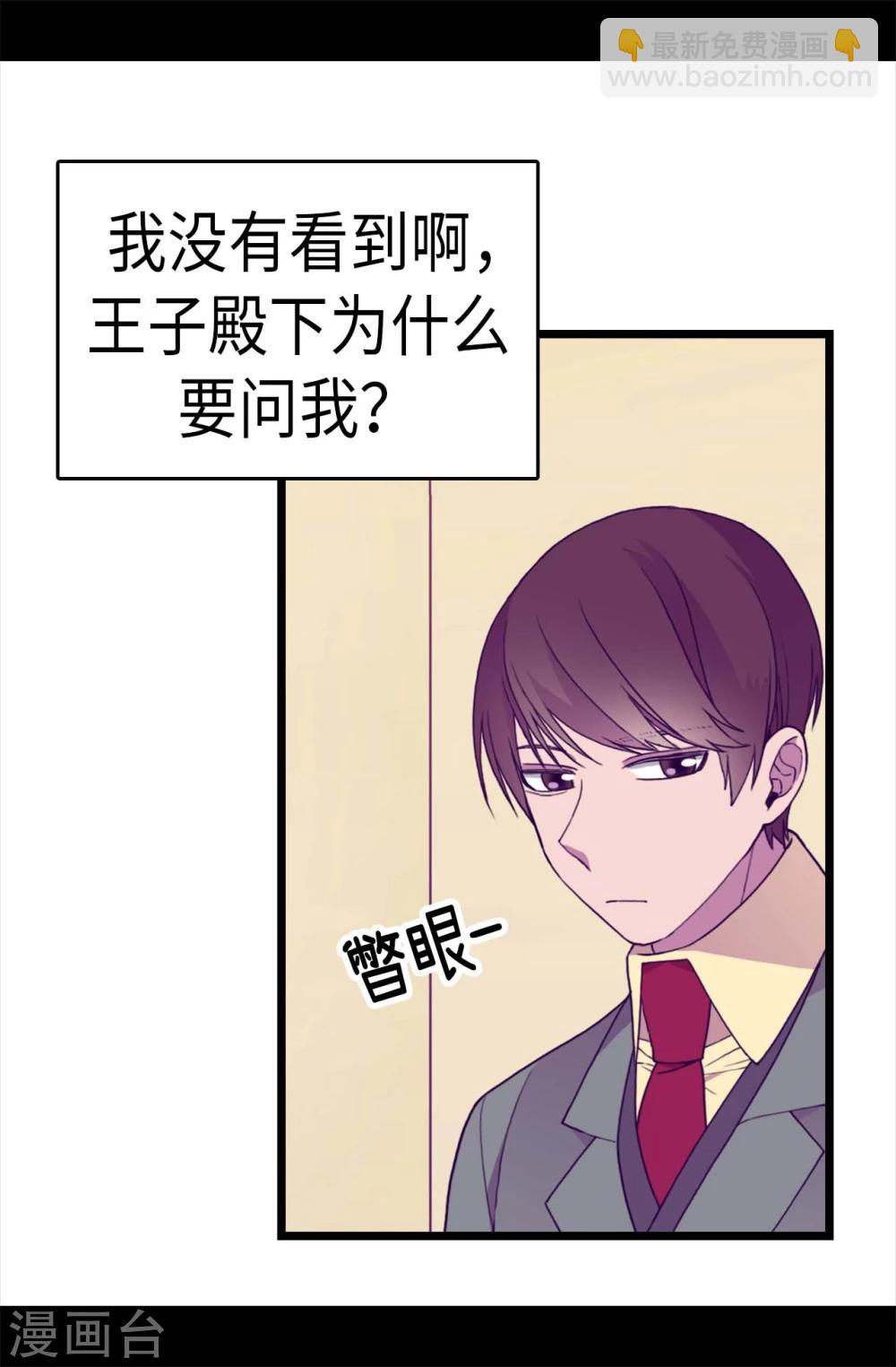 第268话 自掘坟墓9