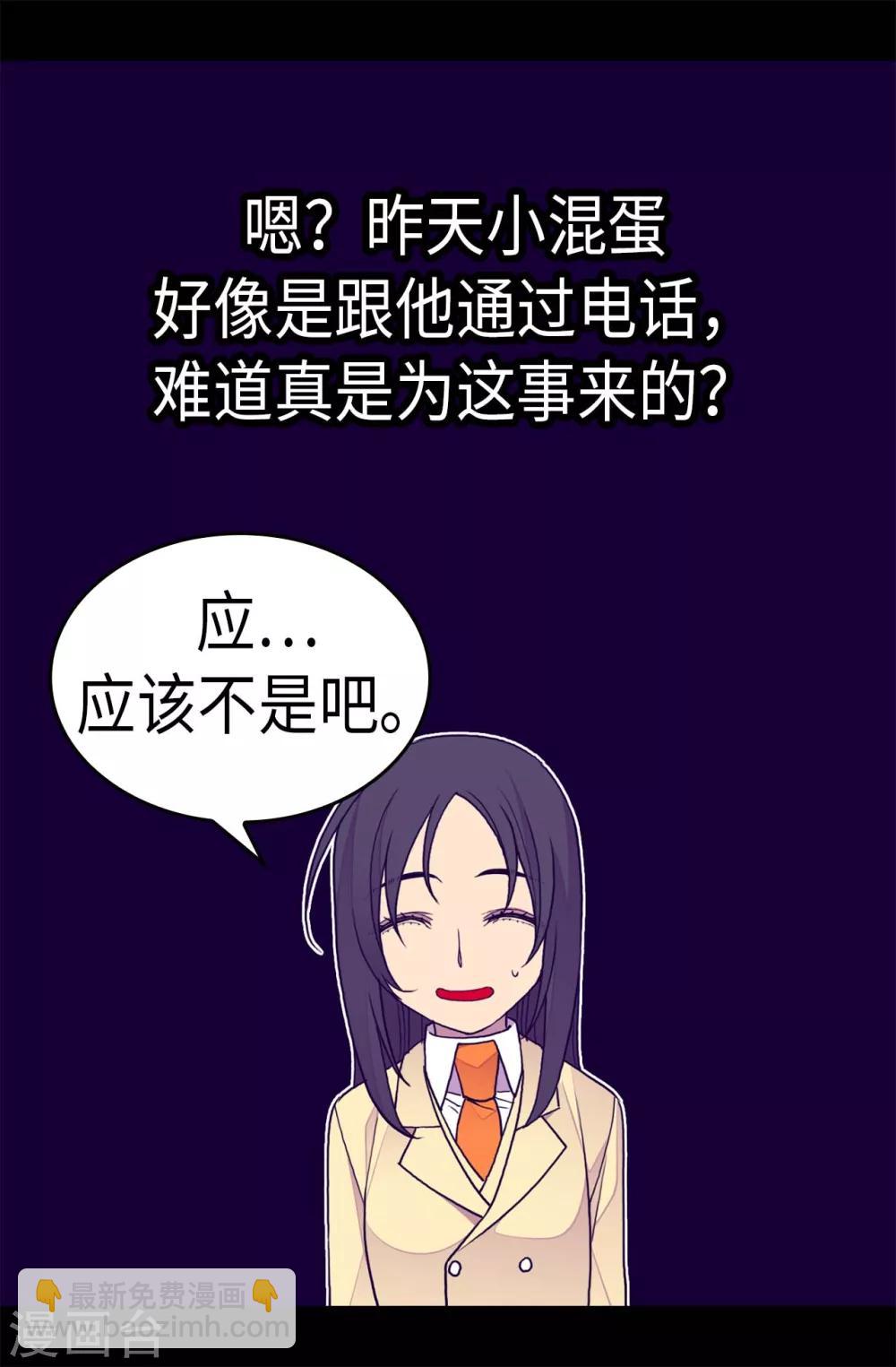 第269话 二哥为我来的？13