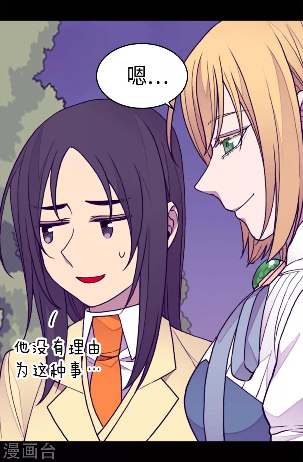 第269话 二哥为我来的？14
