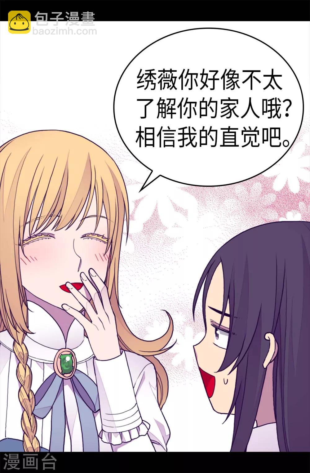 第269话 二哥为我来的？15