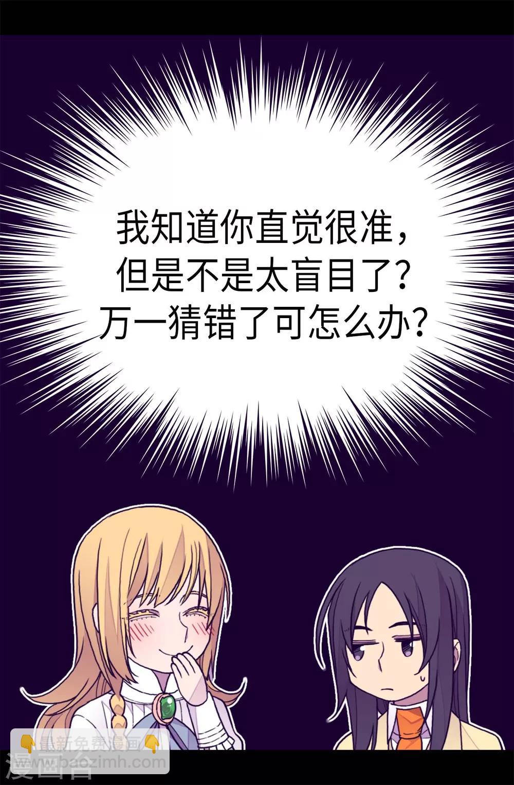 第269话 二哥为我来的？16