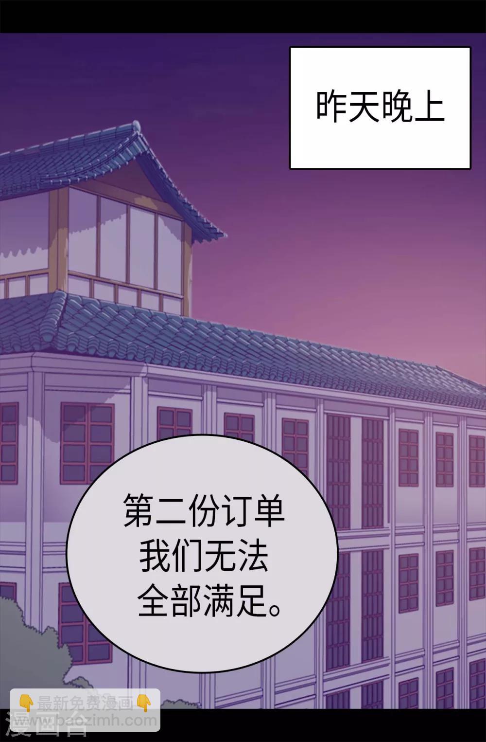 第269话 二哥为我来的？19
