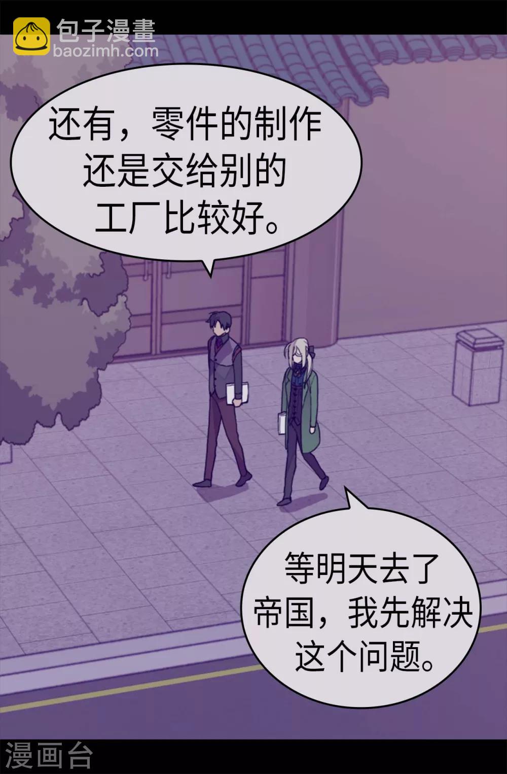 第269话 二哥为我来的？20