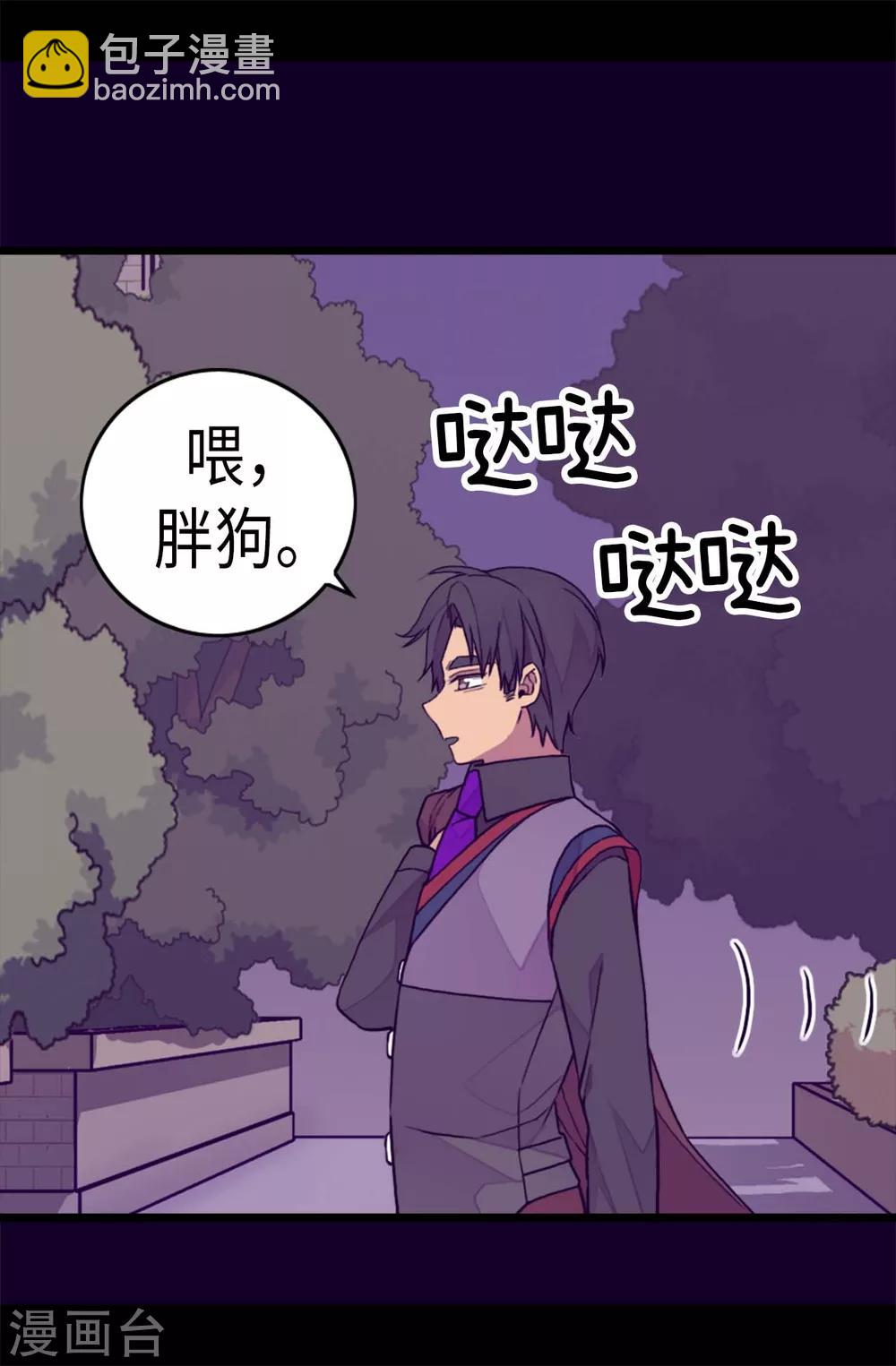 第269话 二哥为我来的？3