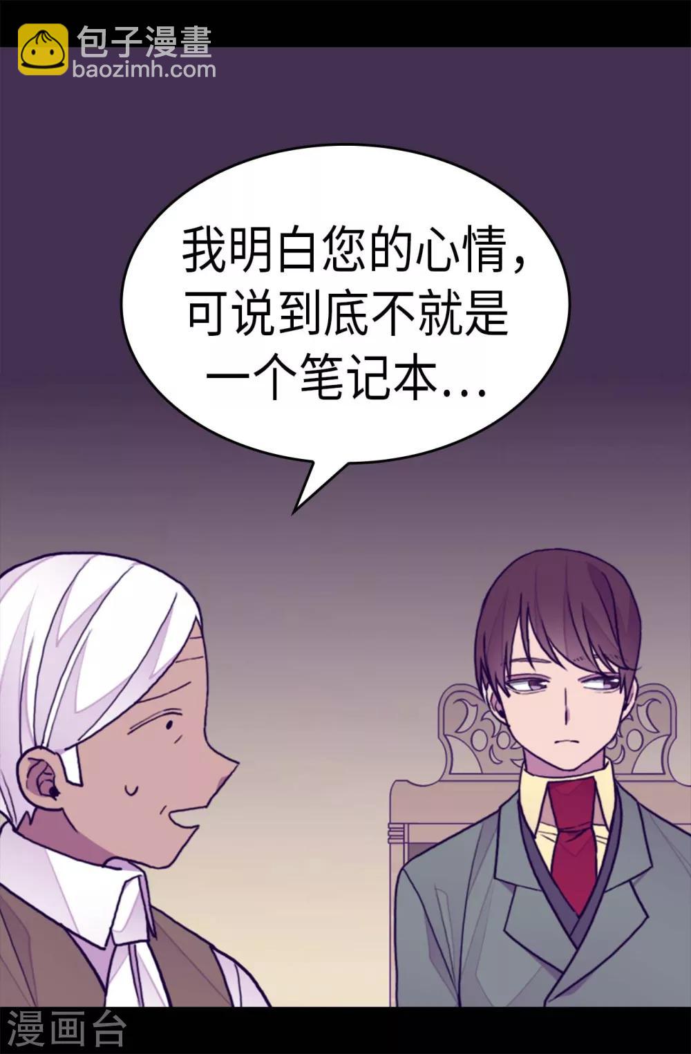 第271话 大仇得报1