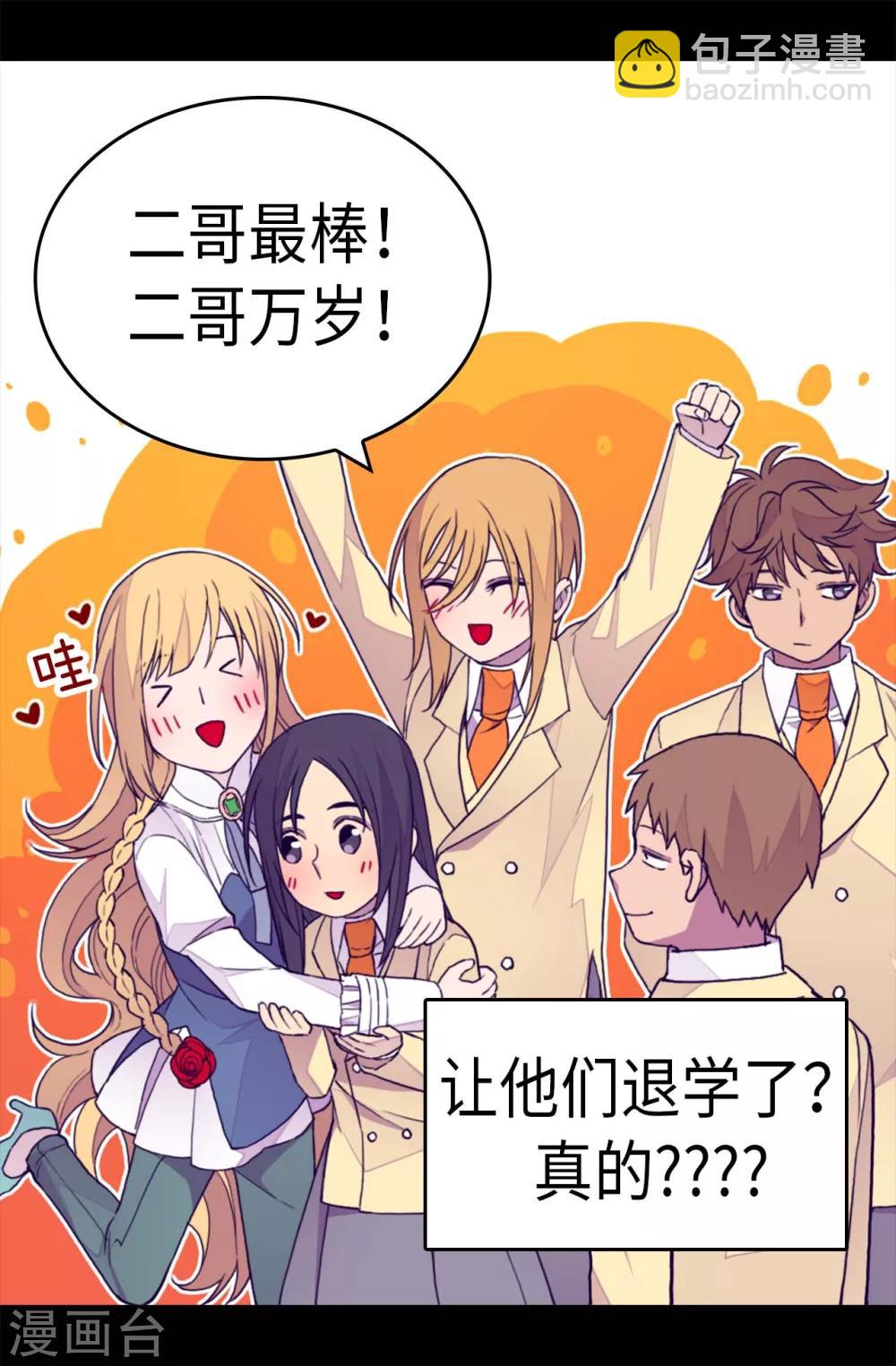 第271话 大仇得报11