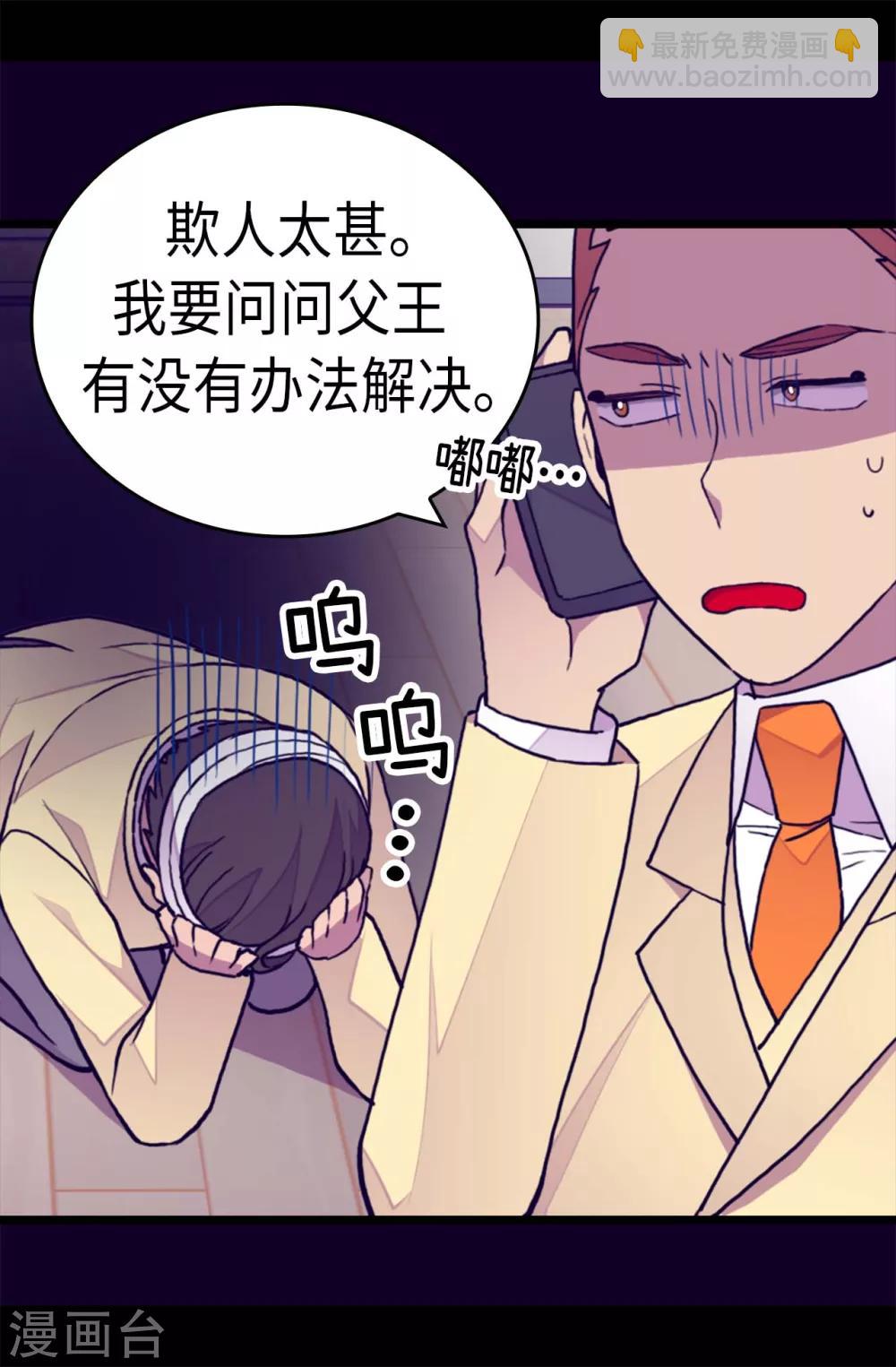 第271话 大仇得报19
