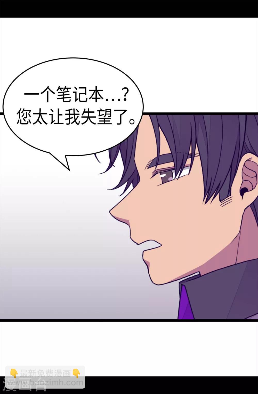第271话 大仇得报2
