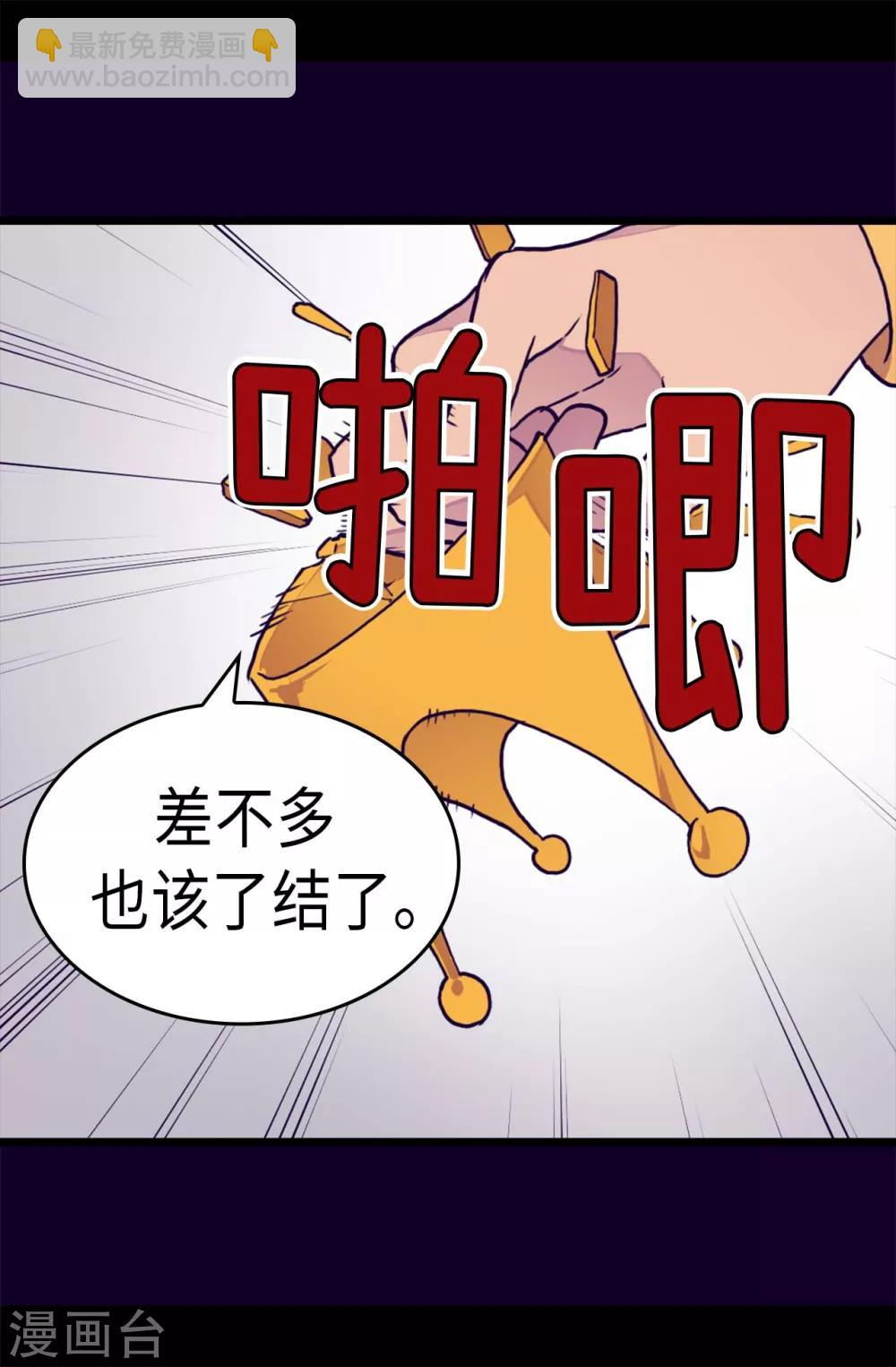 第271话 大仇得报26