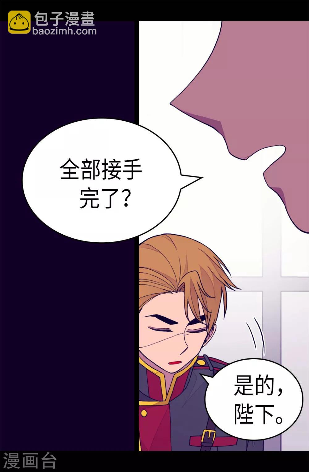 第271话 大仇得报27