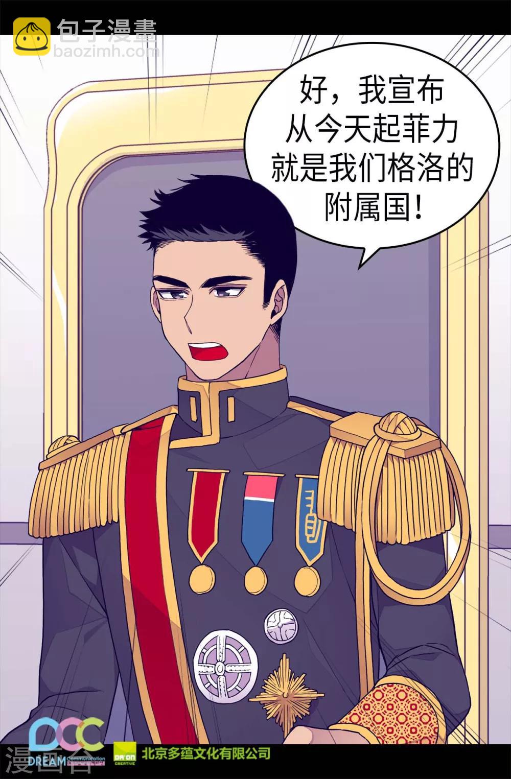 第271话 大仇得报28