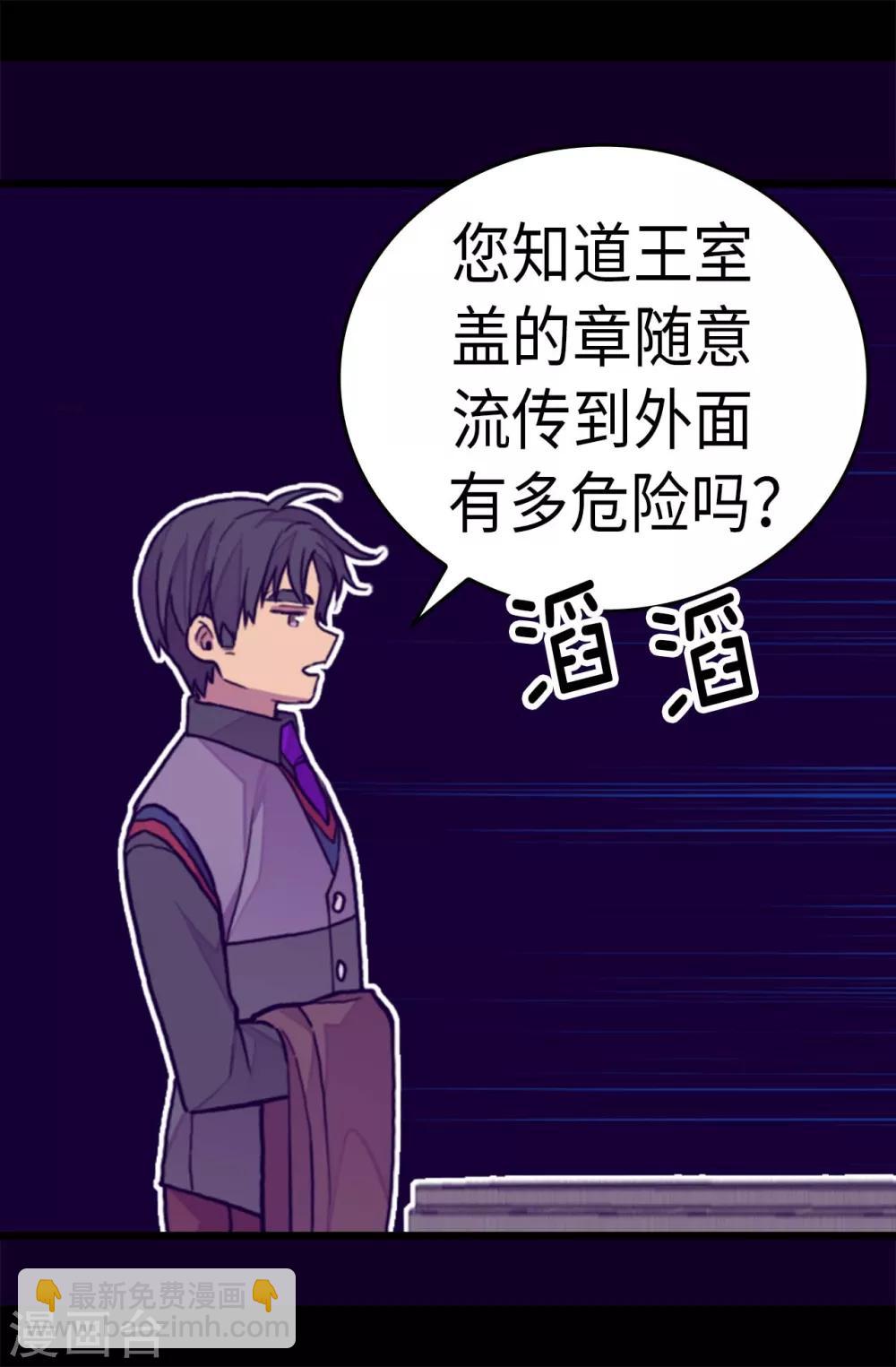 第271话 大仇得报3
