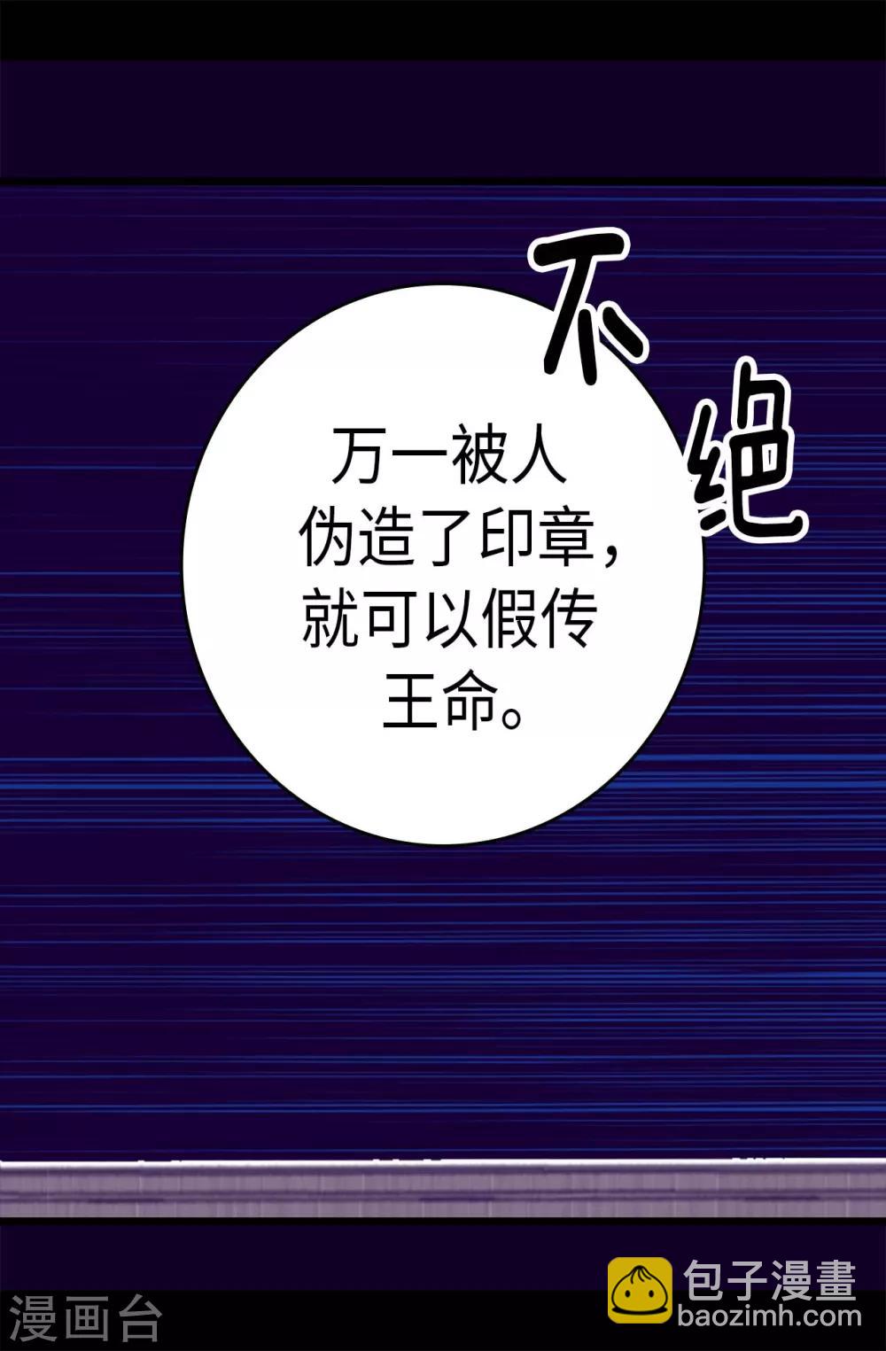 第271话 大仇得报4