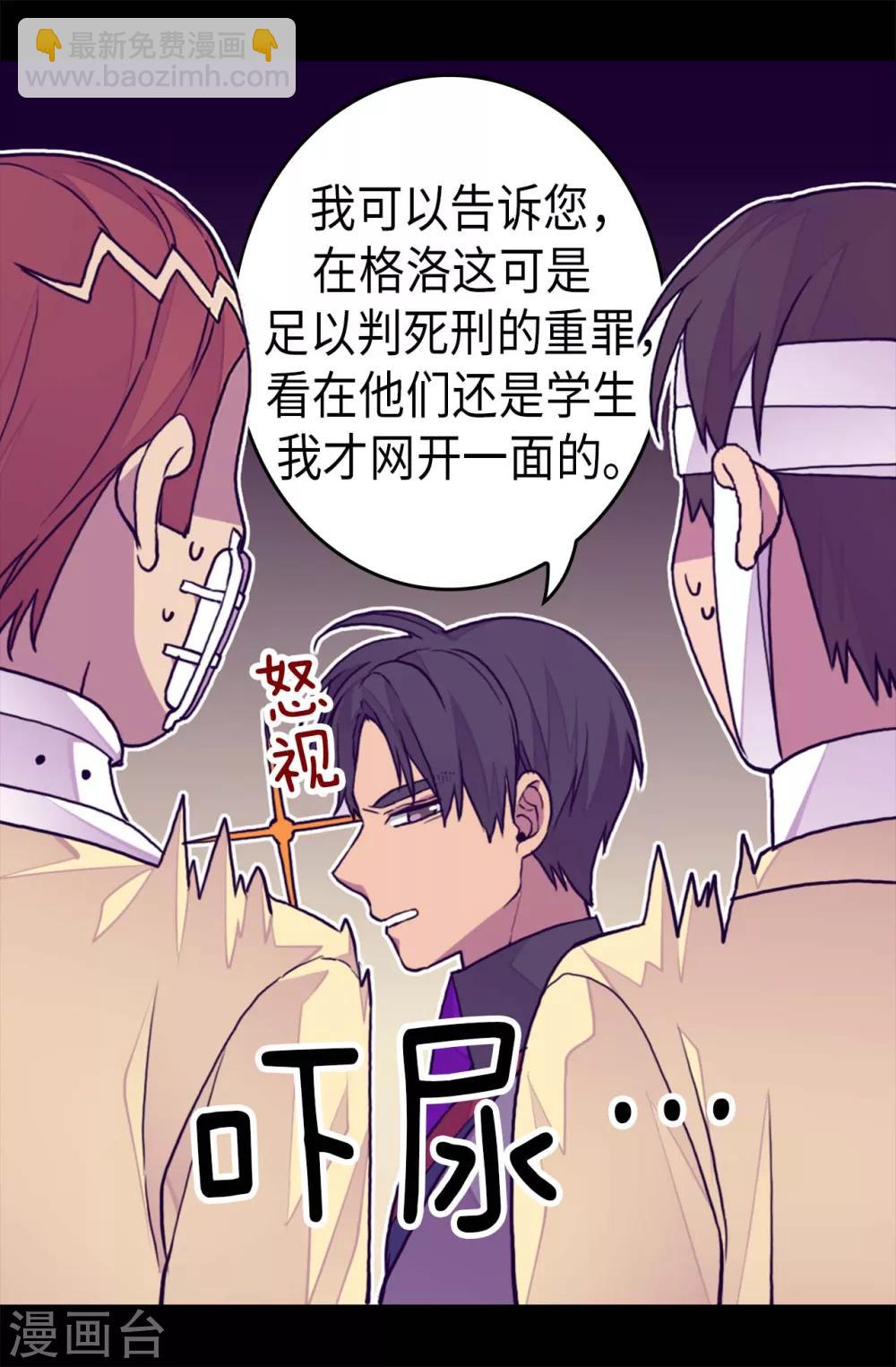 第271话 大仇得报6