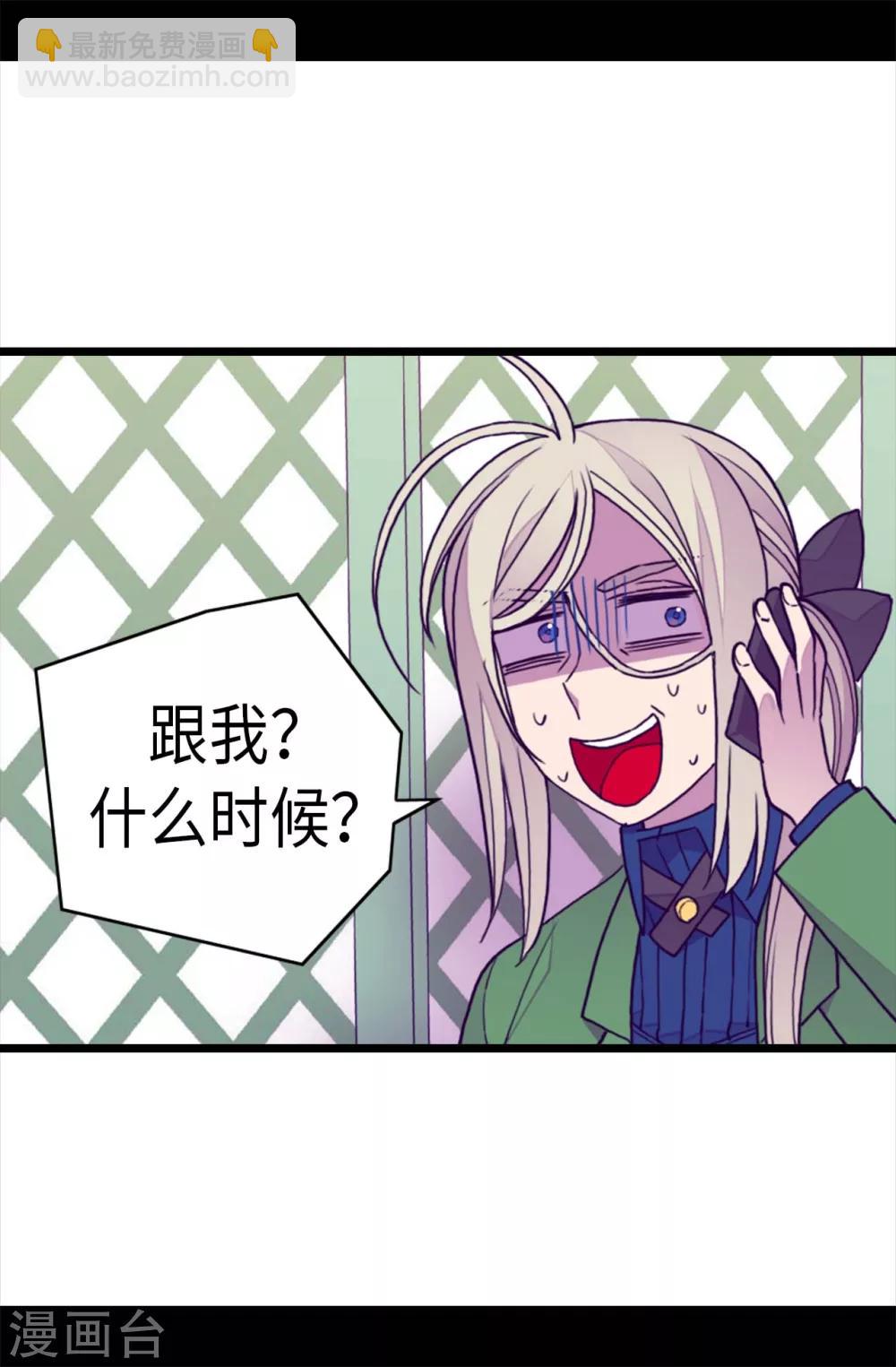第272话 这是心的“呼唤”13