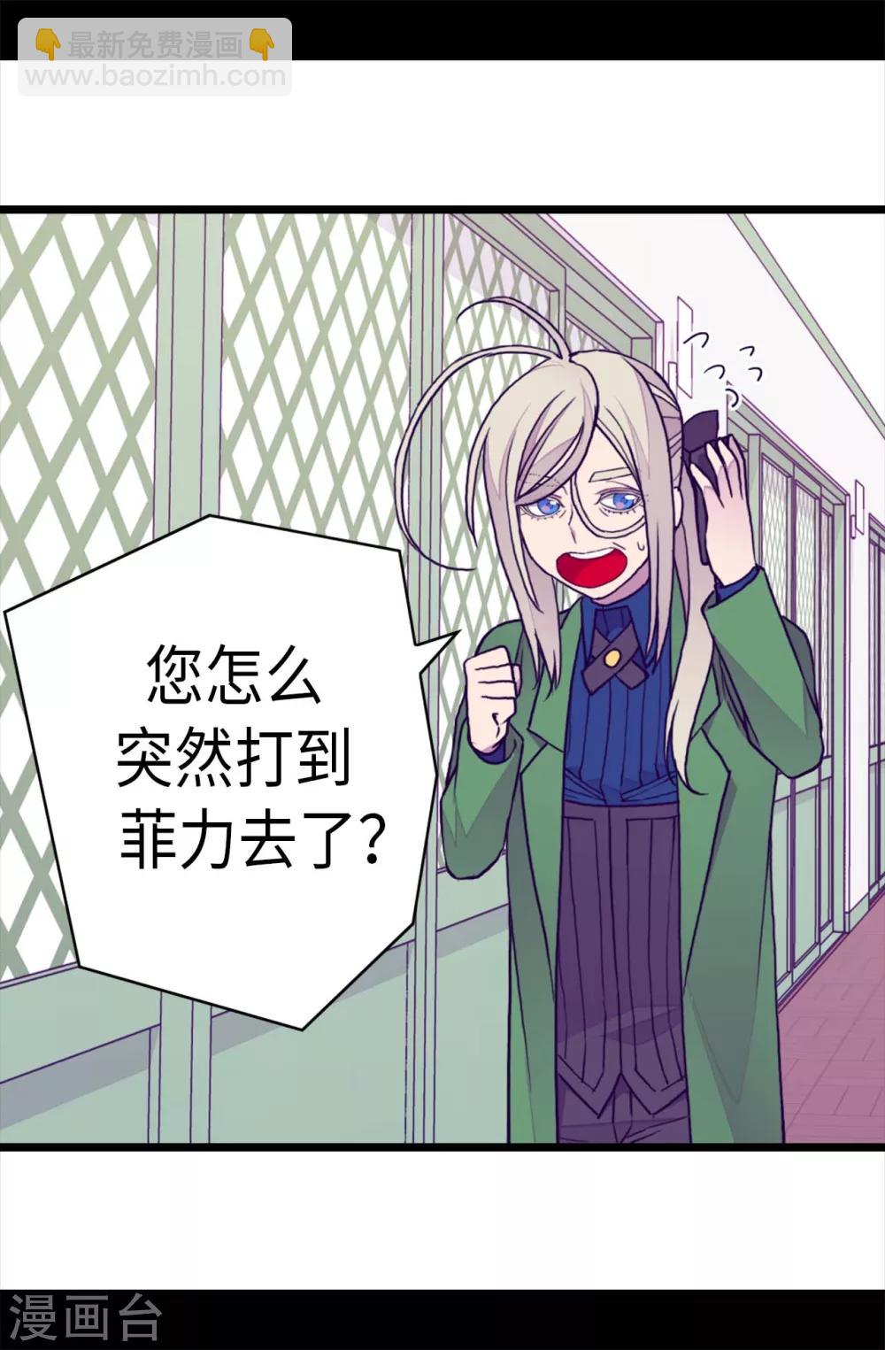 第272话 这是心的“呼唤”8
