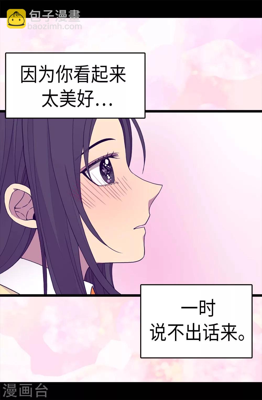 第278话 绣薇…是我！10