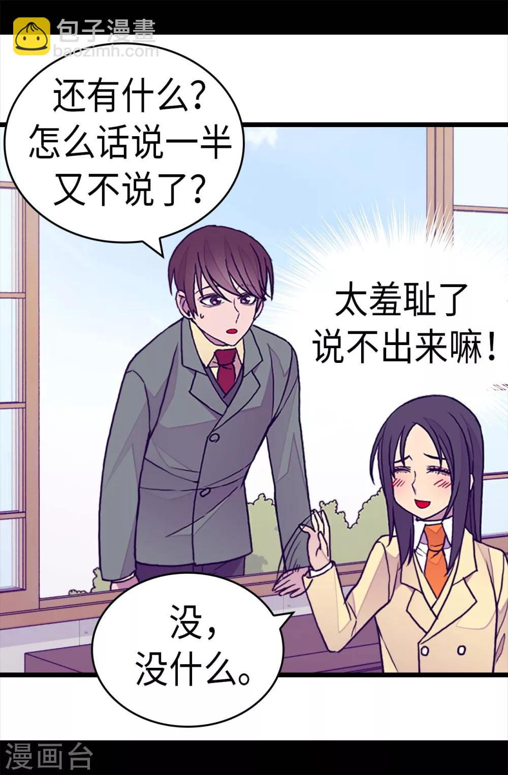 第278话 绣薇…是我！11