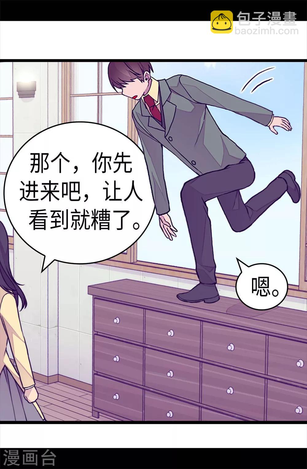 第278话 绣薇…是我！12