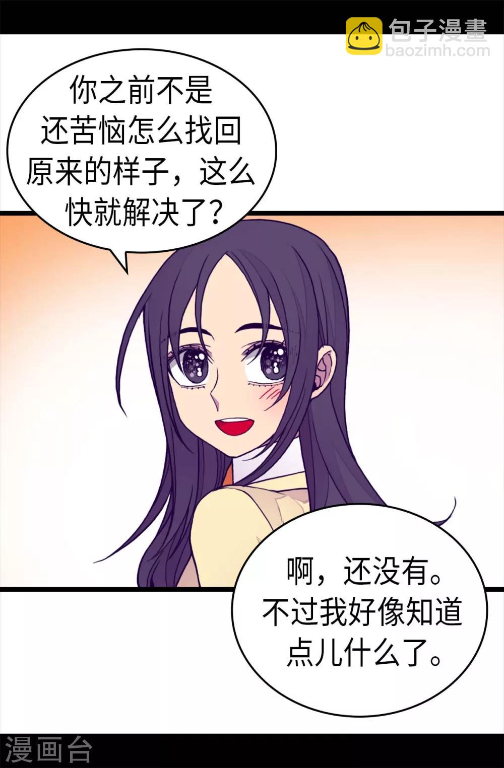 第278话 绣薇…是我！13