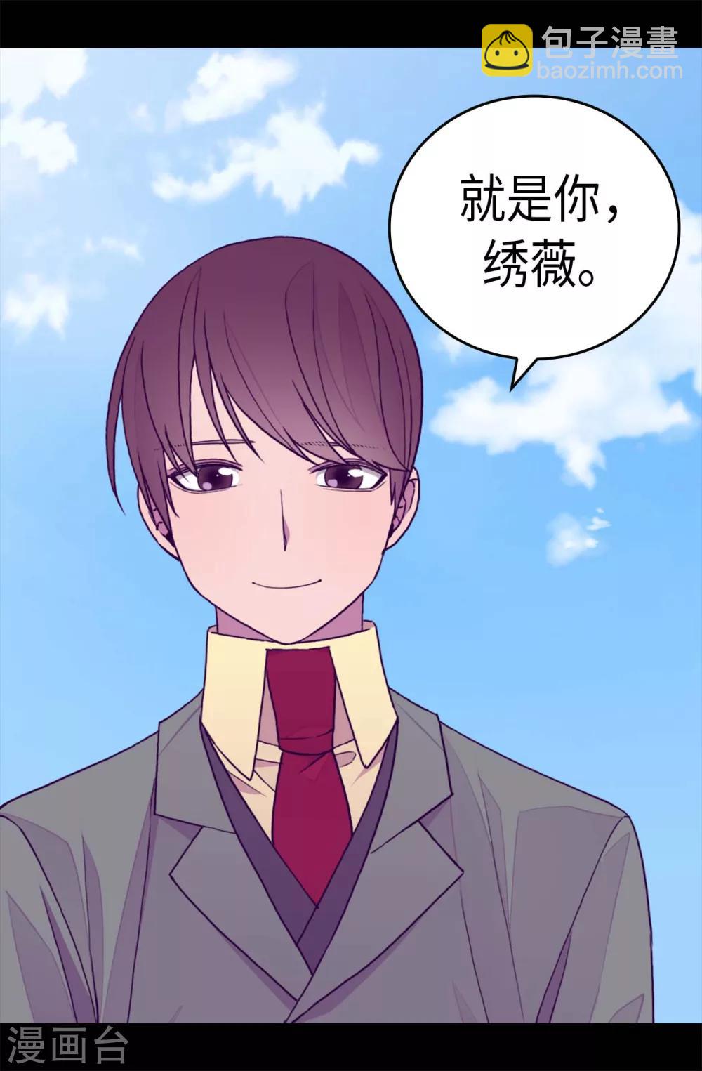 第278话 绣薇…是我！16