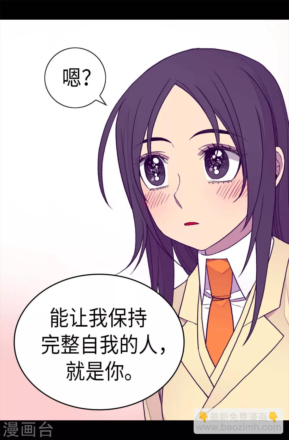 第278话 绣薇…是我！17
