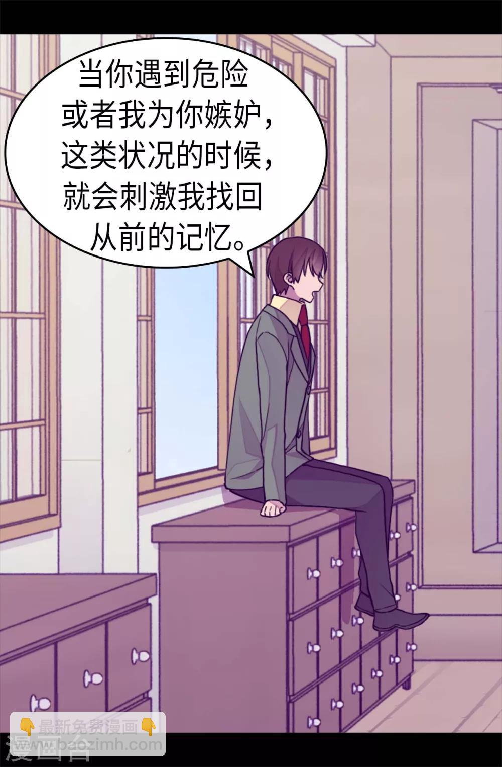 第278话 绣薇…是我！18