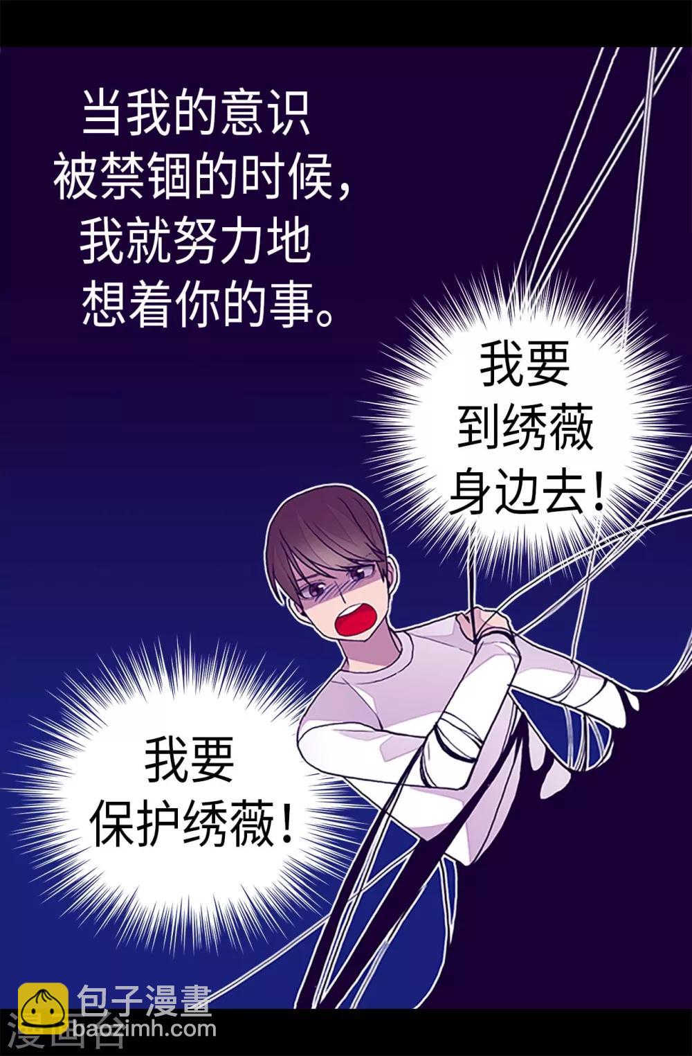 第278话 绣薇…是我！20