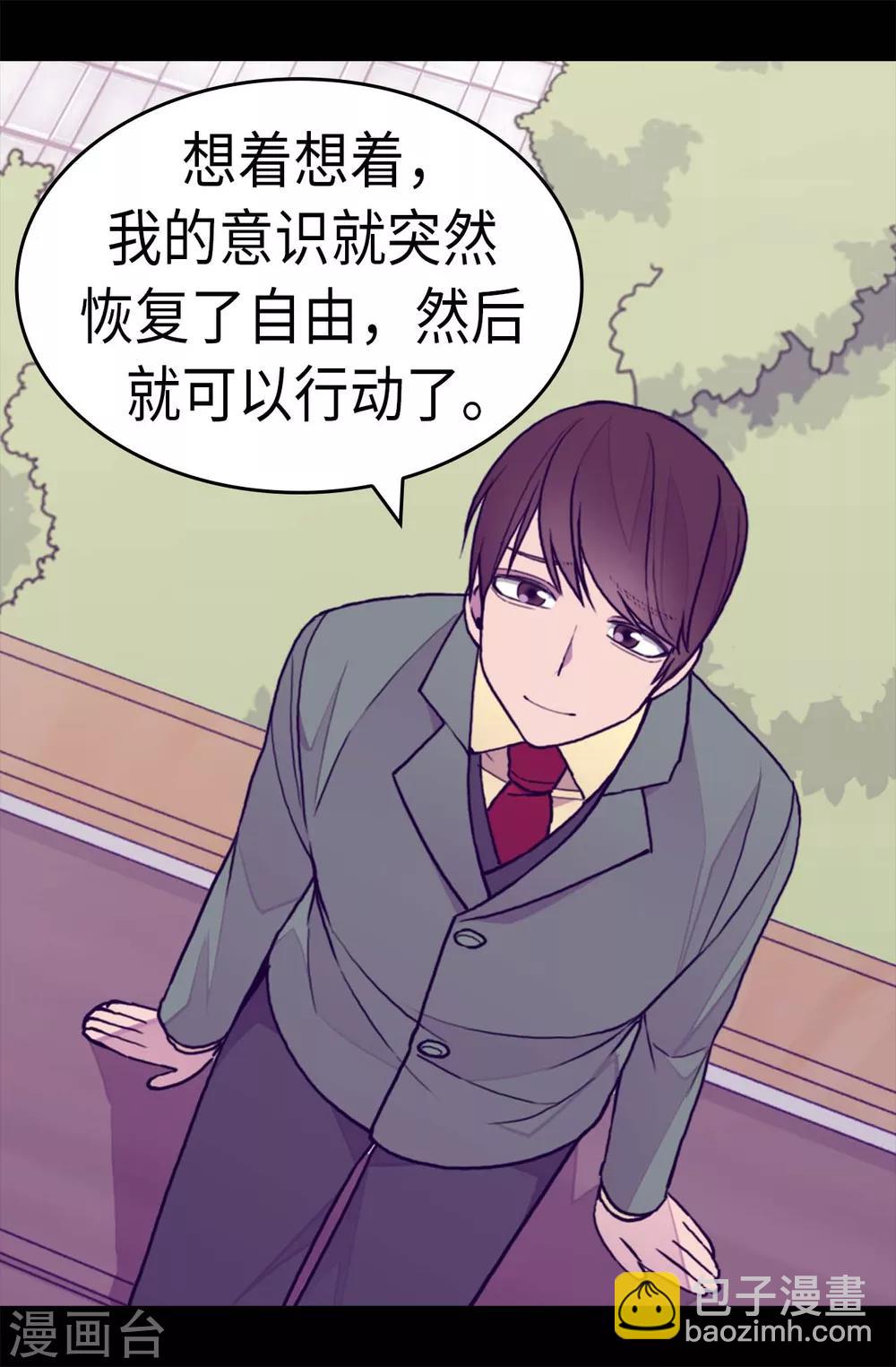 第278话 绣薇…是我！21