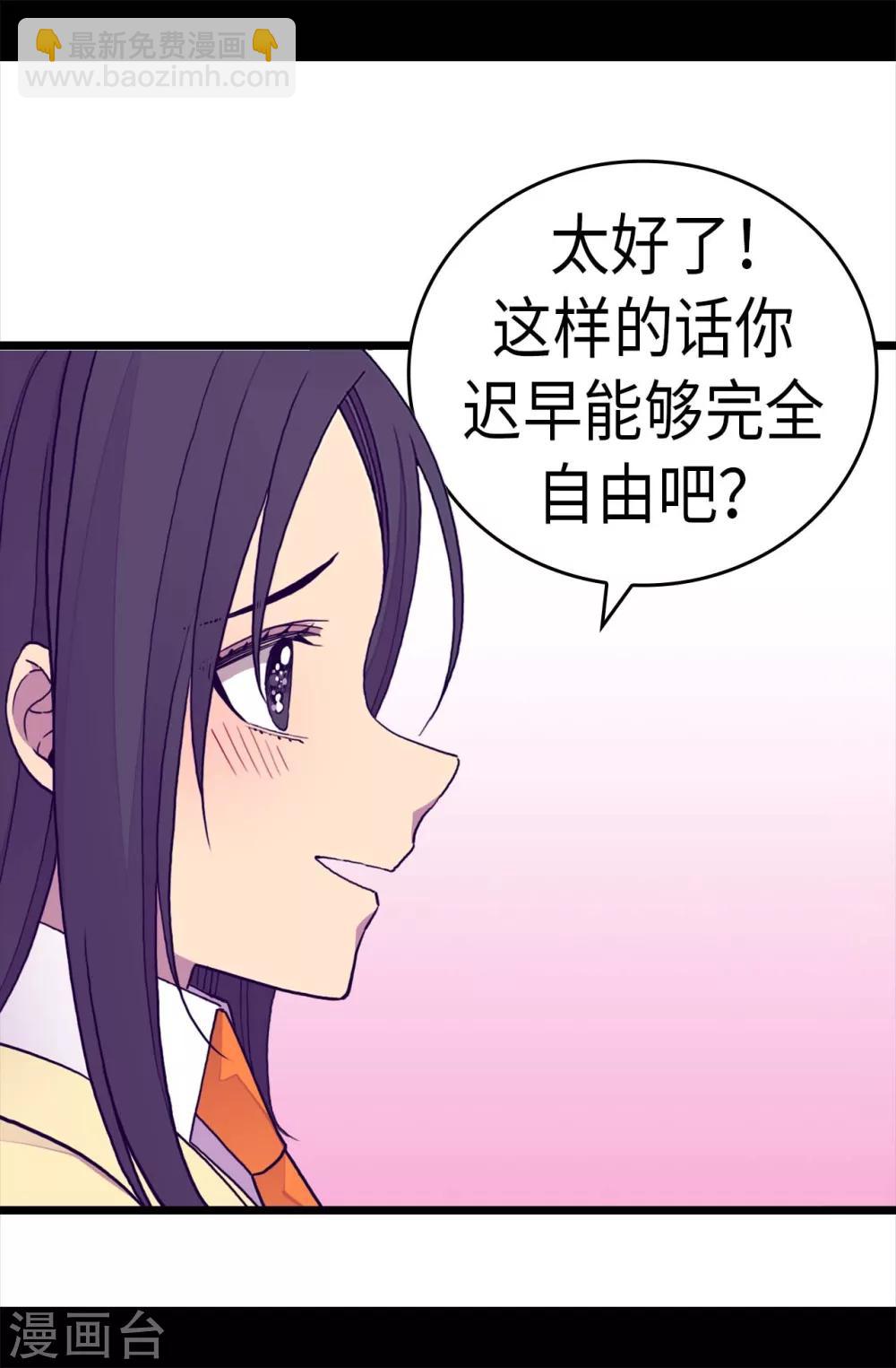 第278话 绣薇…是我！22
