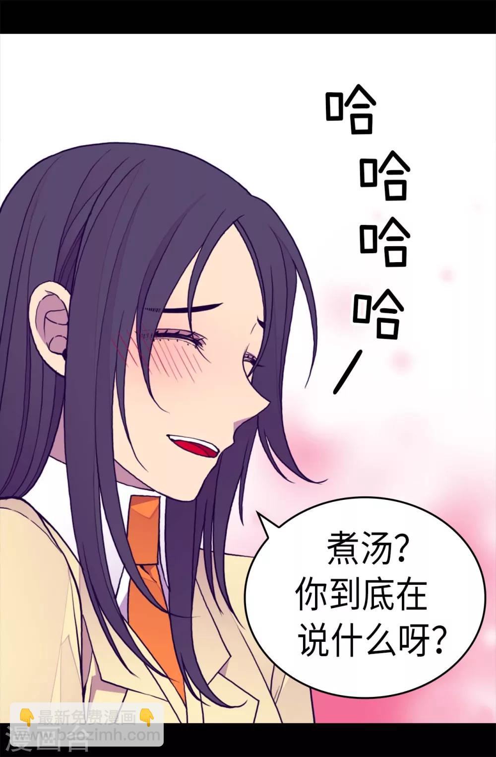 第278话 绣薇…是我！5