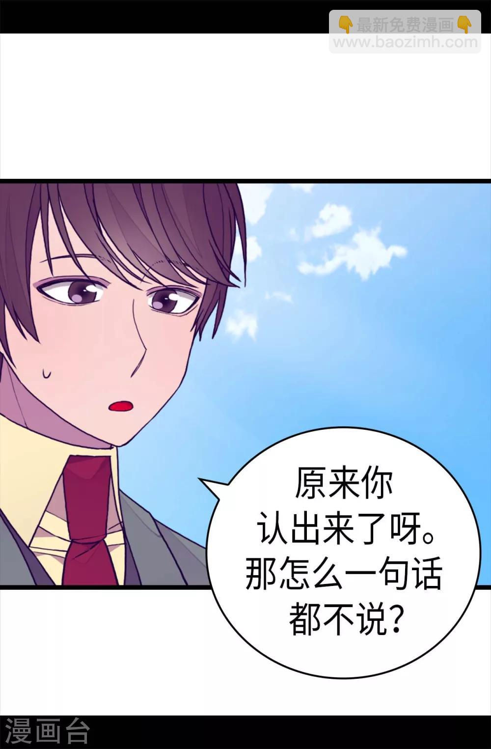 第278话 绣薇…是我！7
