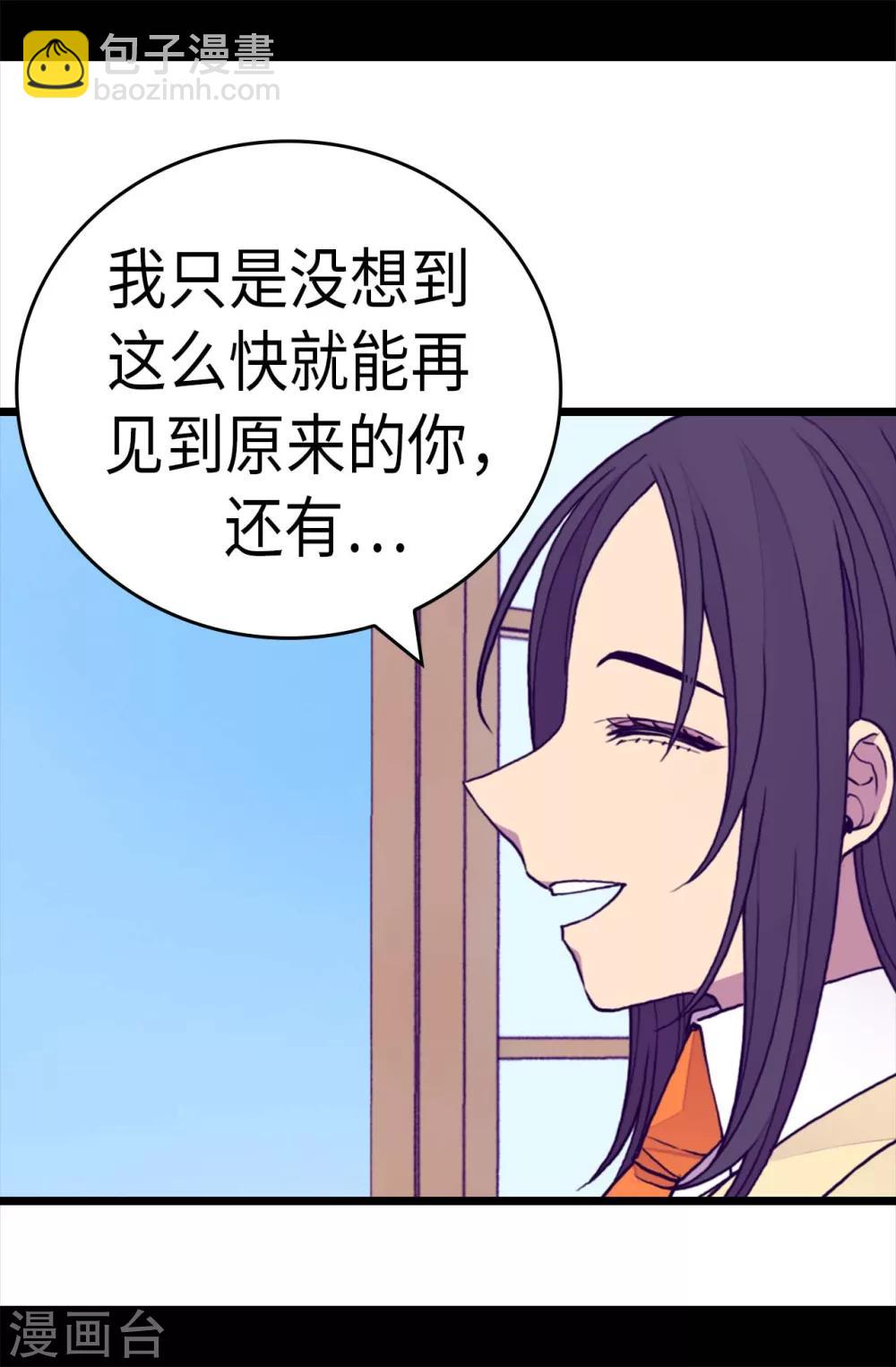 第278话 绣薇…是我！8