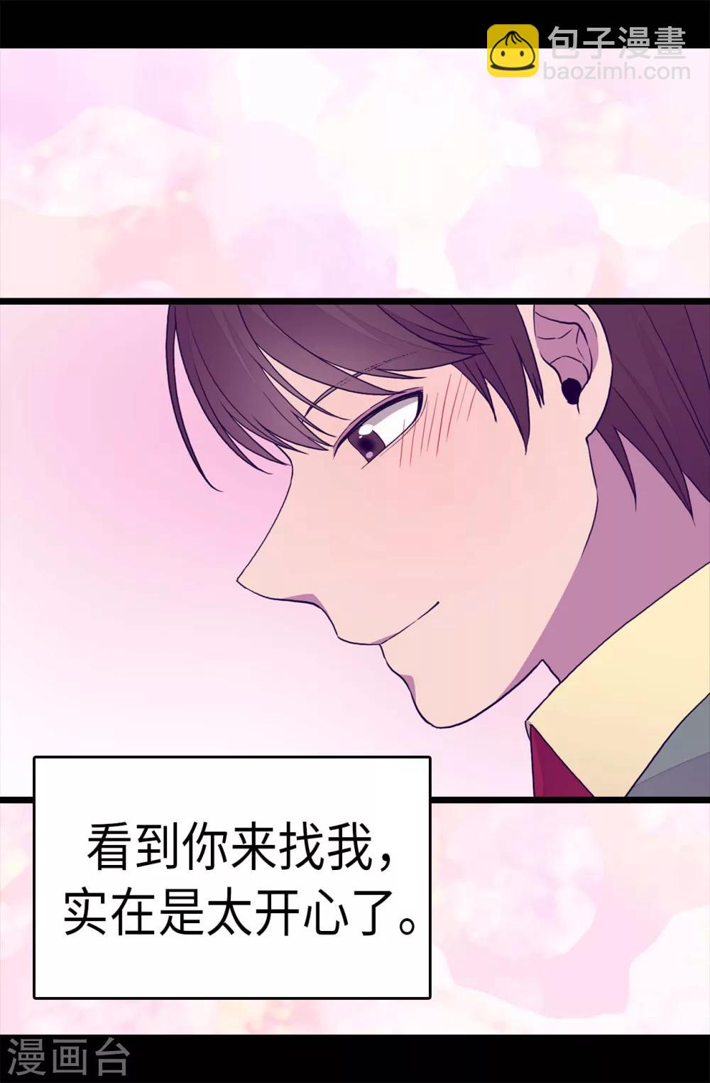 第278话 绣薇…是我！9