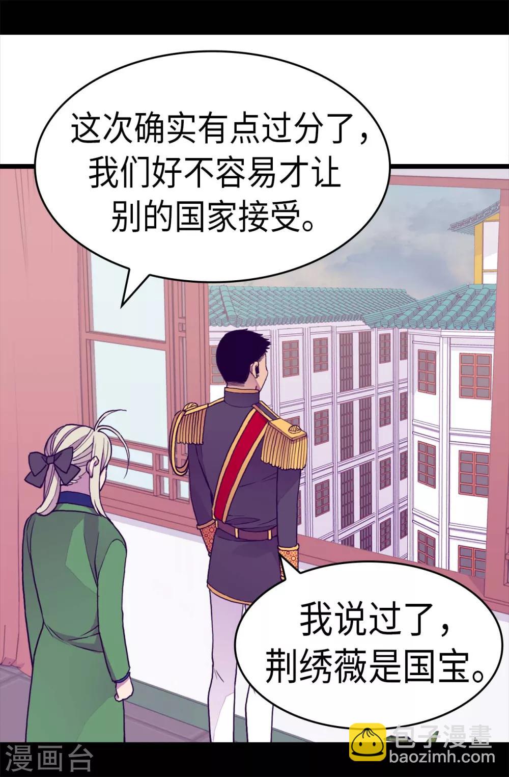 第280话 我没有越线呀18