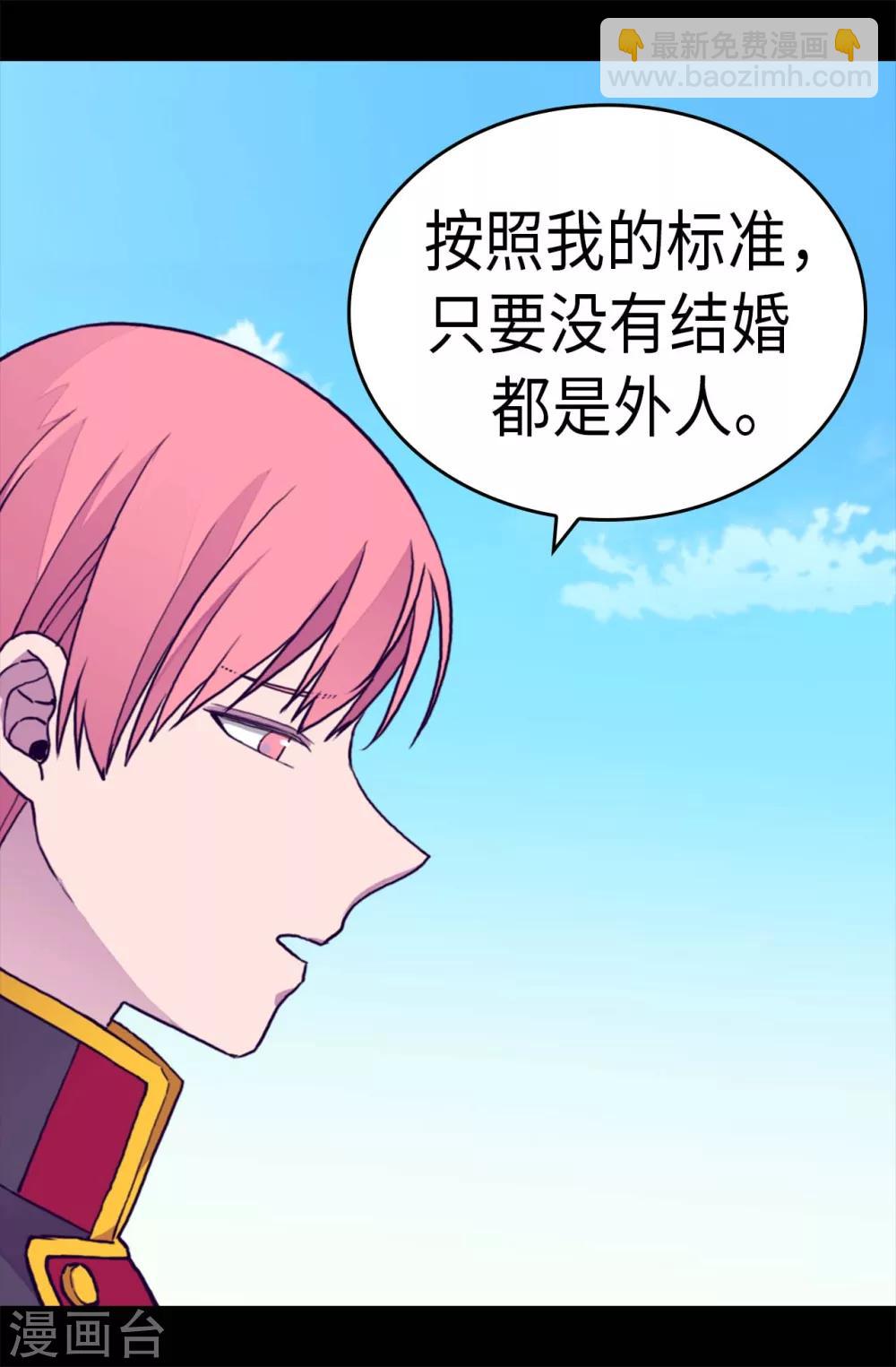 第280话 我没有越线呀2