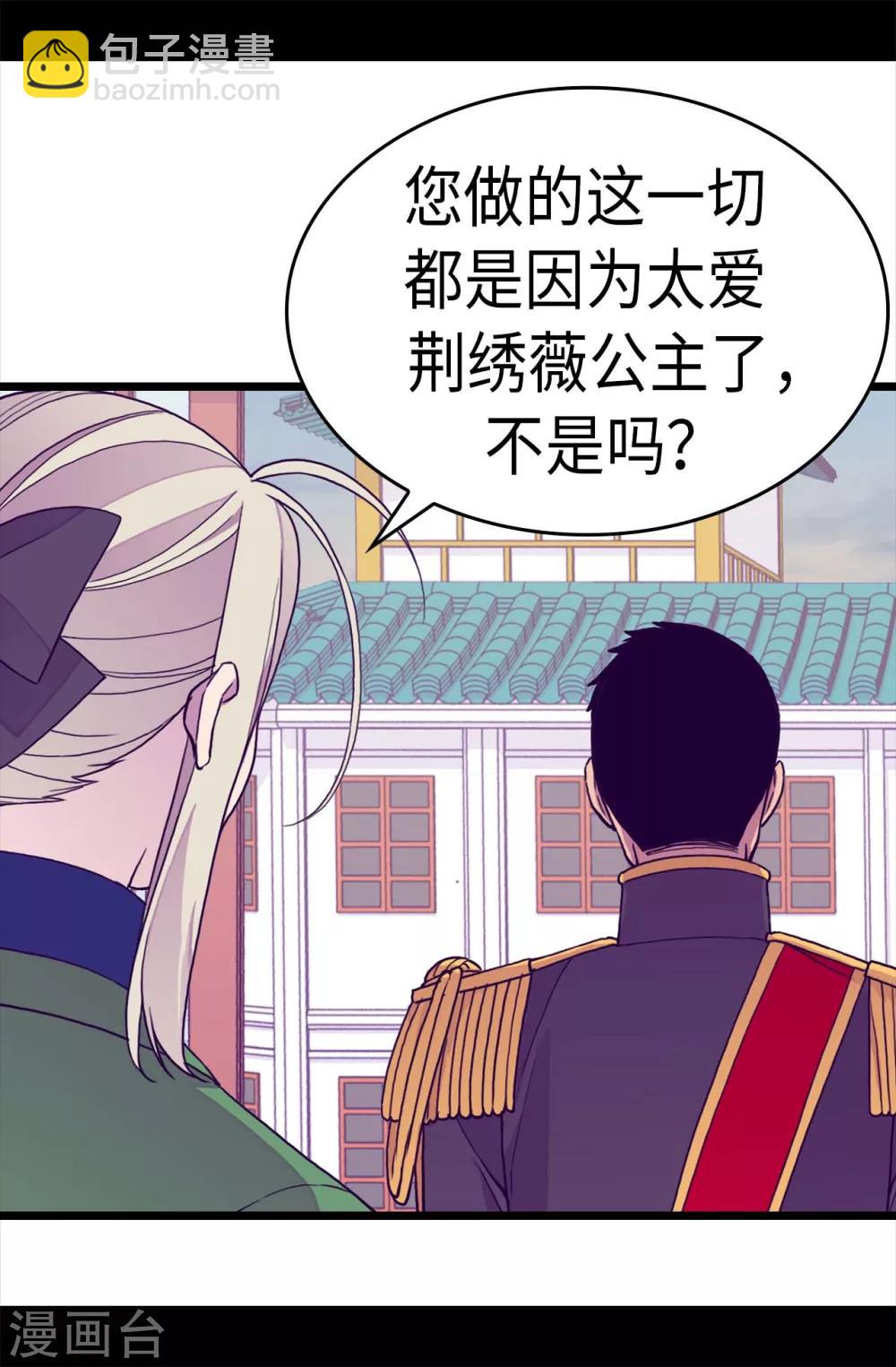 第280话 我没有越线呀20