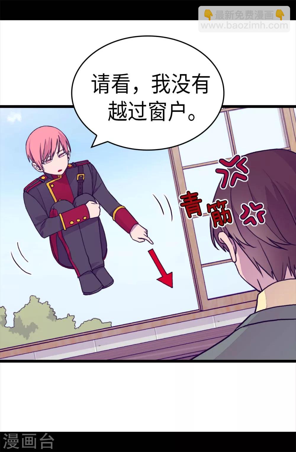 第280话 我没有越线呀4