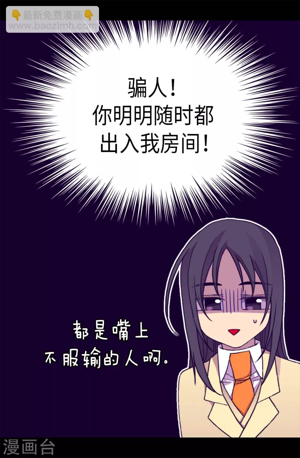 第280话 我没有越线呀5