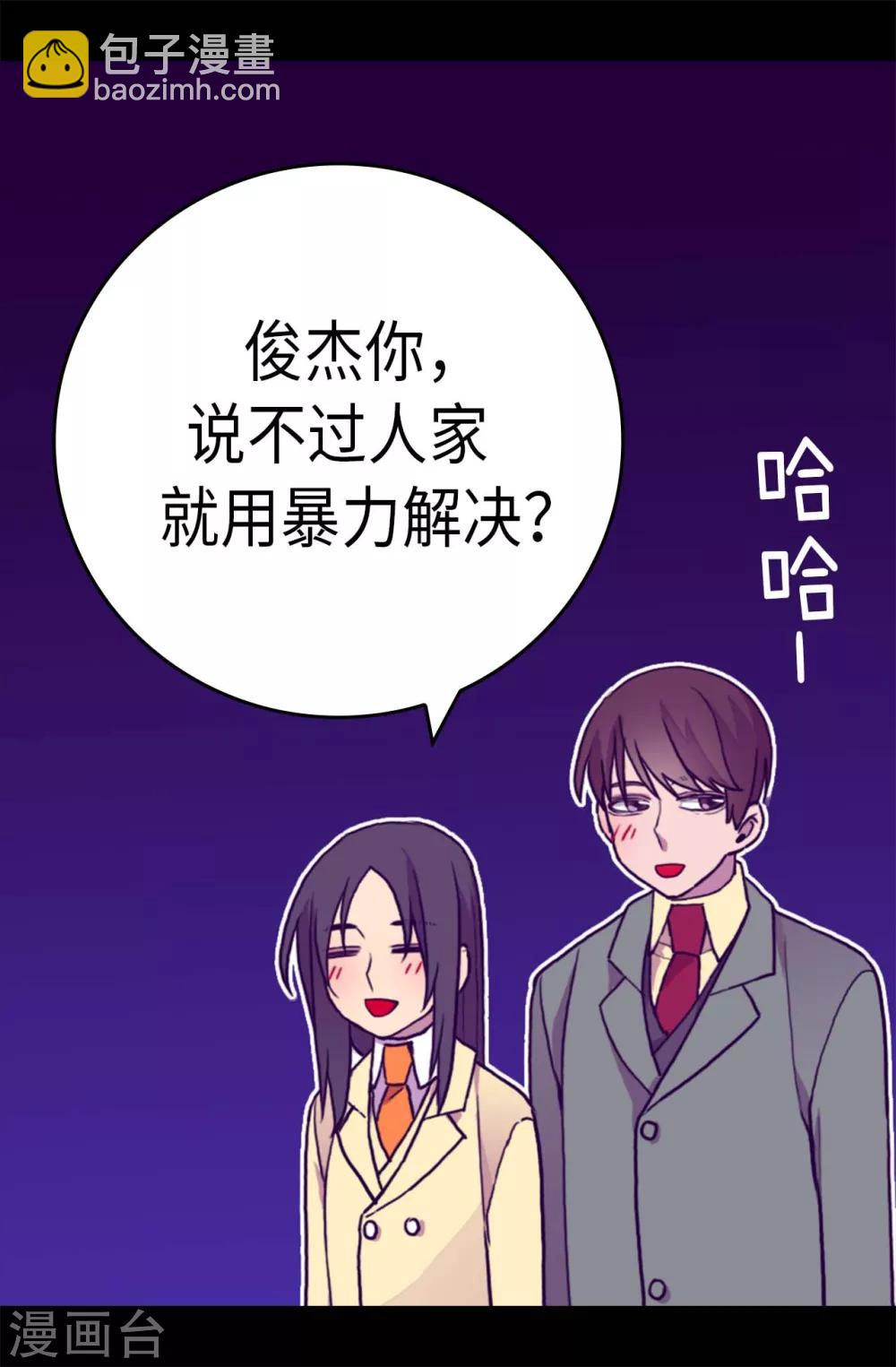 第280话 我没有越线呀8