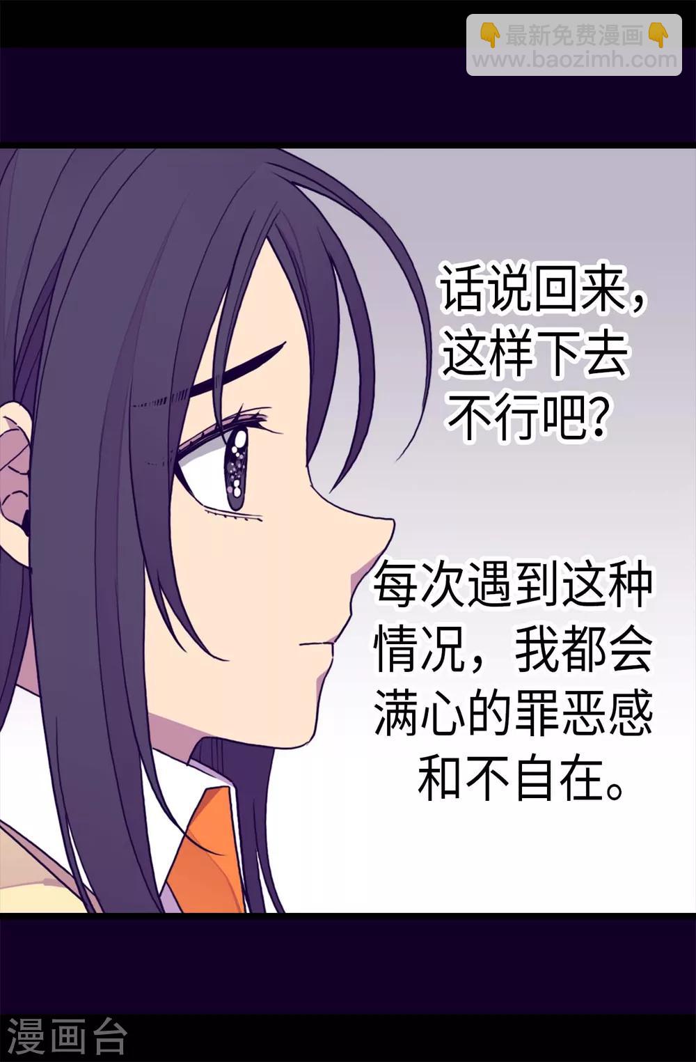 第282话 非他不可10