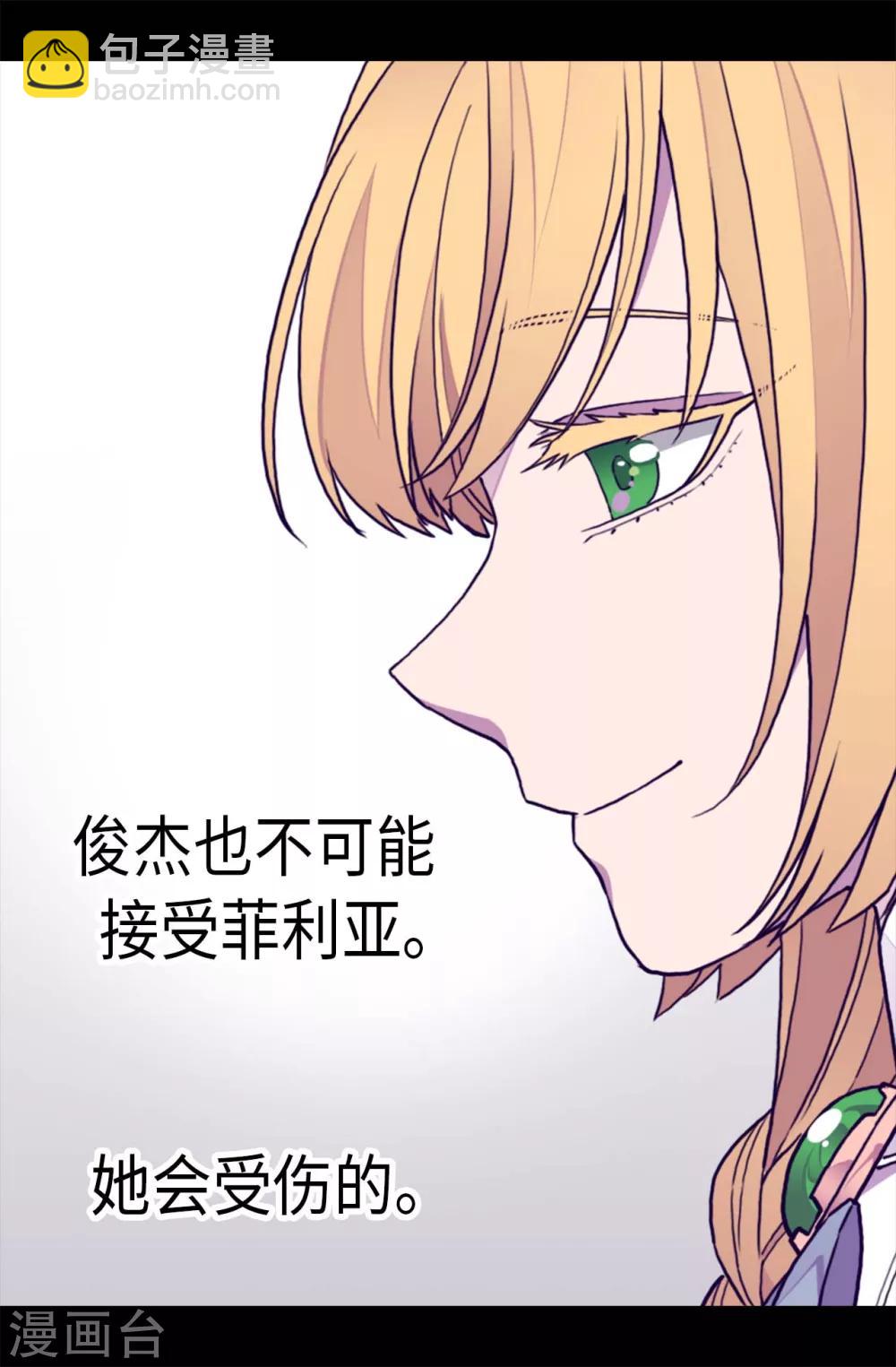 第282话 非他不可11