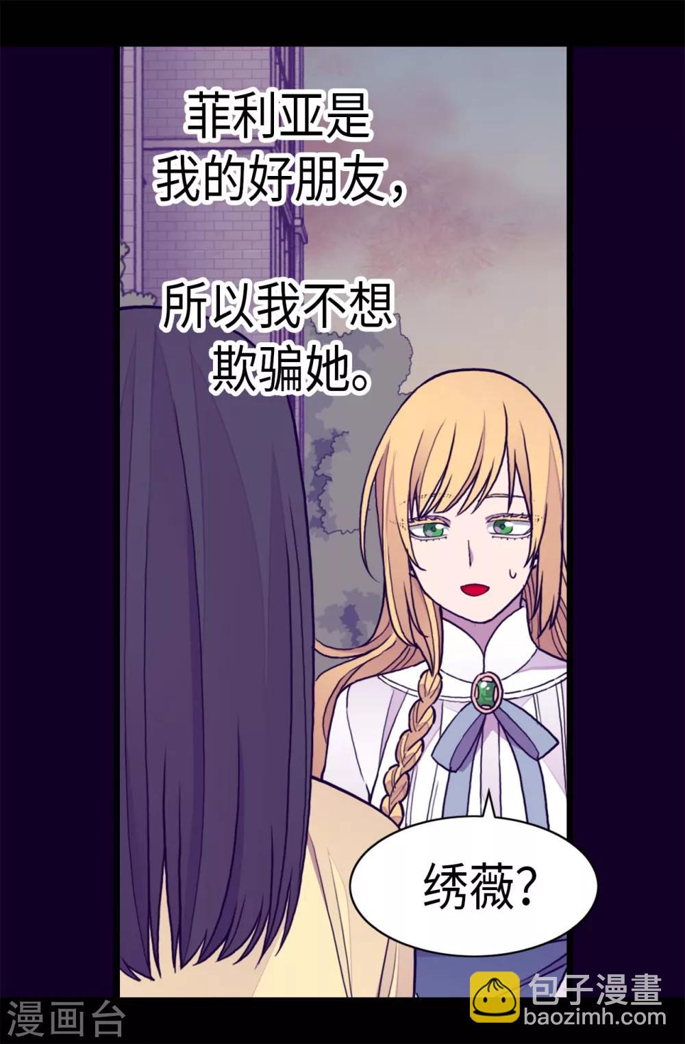 第282话 非他不可12