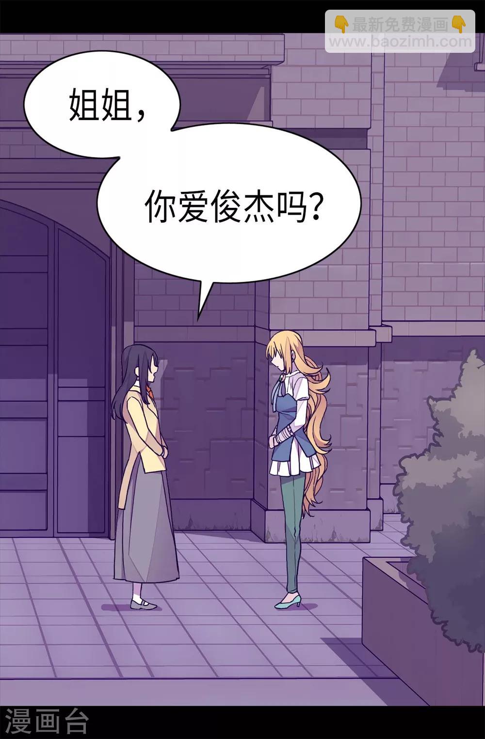第282话 非他不可13