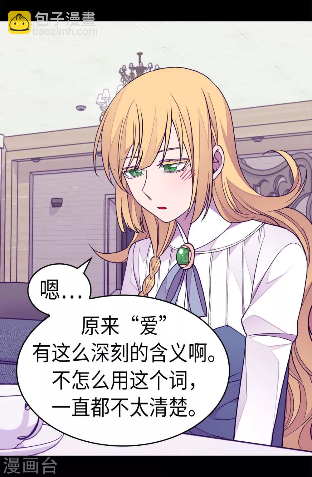 第282话 非他不可15