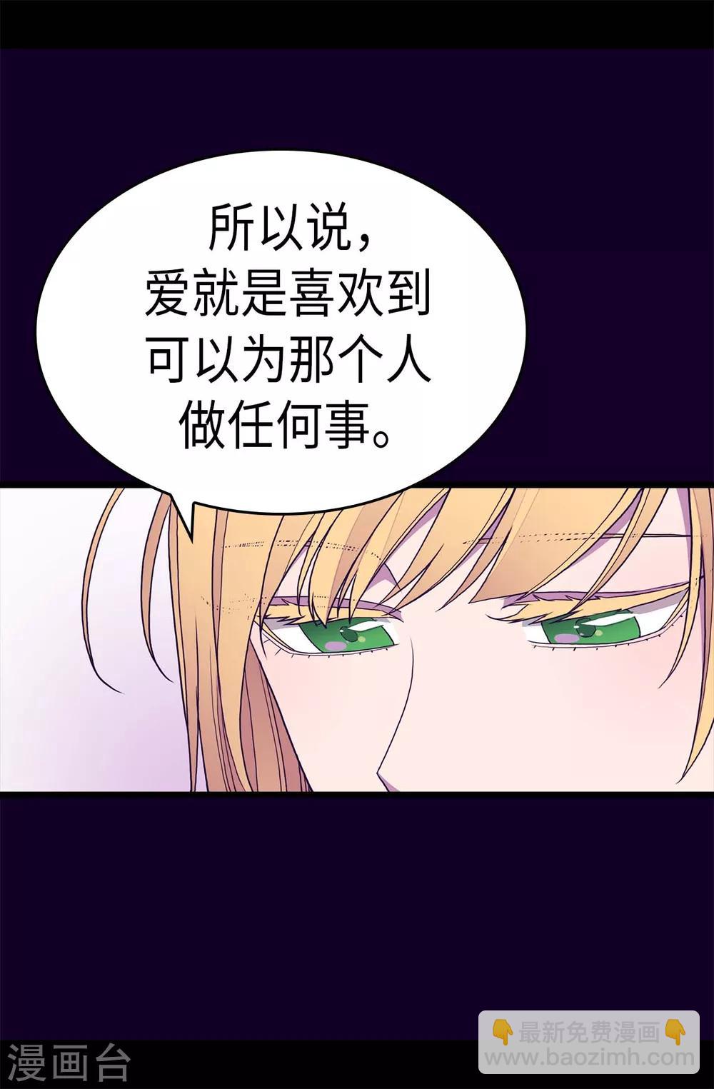 第282话 非他不可16